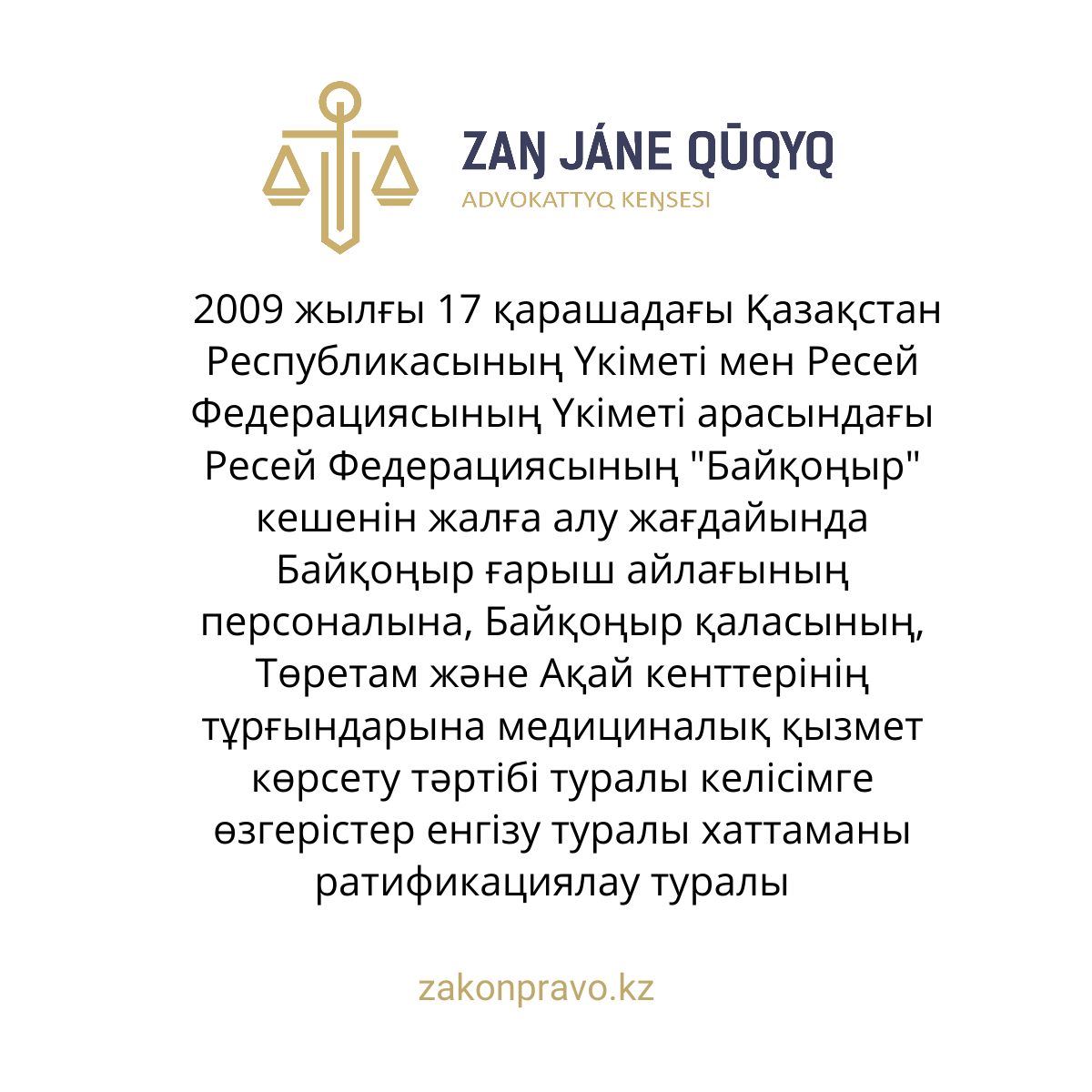 АMANAT партиясы және Заң және Құқық адвокаттық кеңсесінің серіктестігі аясында елге тегін заң көмегі көрсетілді