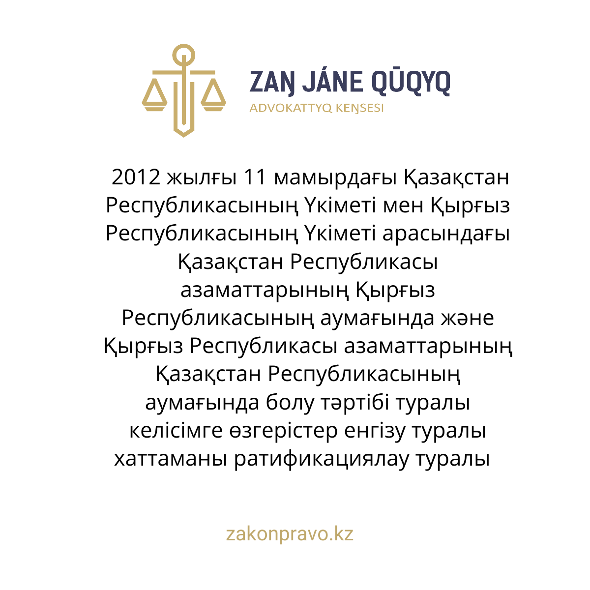АMANAT партиясы және Заң және Құқық адвокаттық кеңсесінің серіктестігі аясында елге тегін заң көмегі көрсетілді