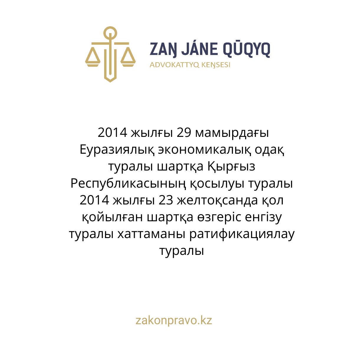 АMANAT партиясы және Заң және Құқық адвокаттық кеңсесінің серіктестігі аясында елге тегін заң көмегі көрсетілді