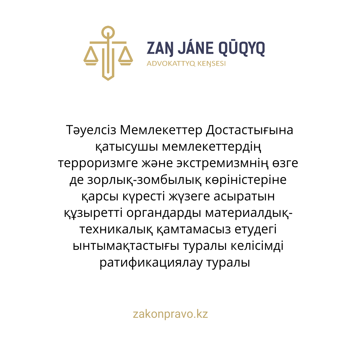 АMANAT партиясы және Заң және Құқық адвокаттық кеңсесінің серіктестігі аясында елге тегін заң көмегі көрсетілді