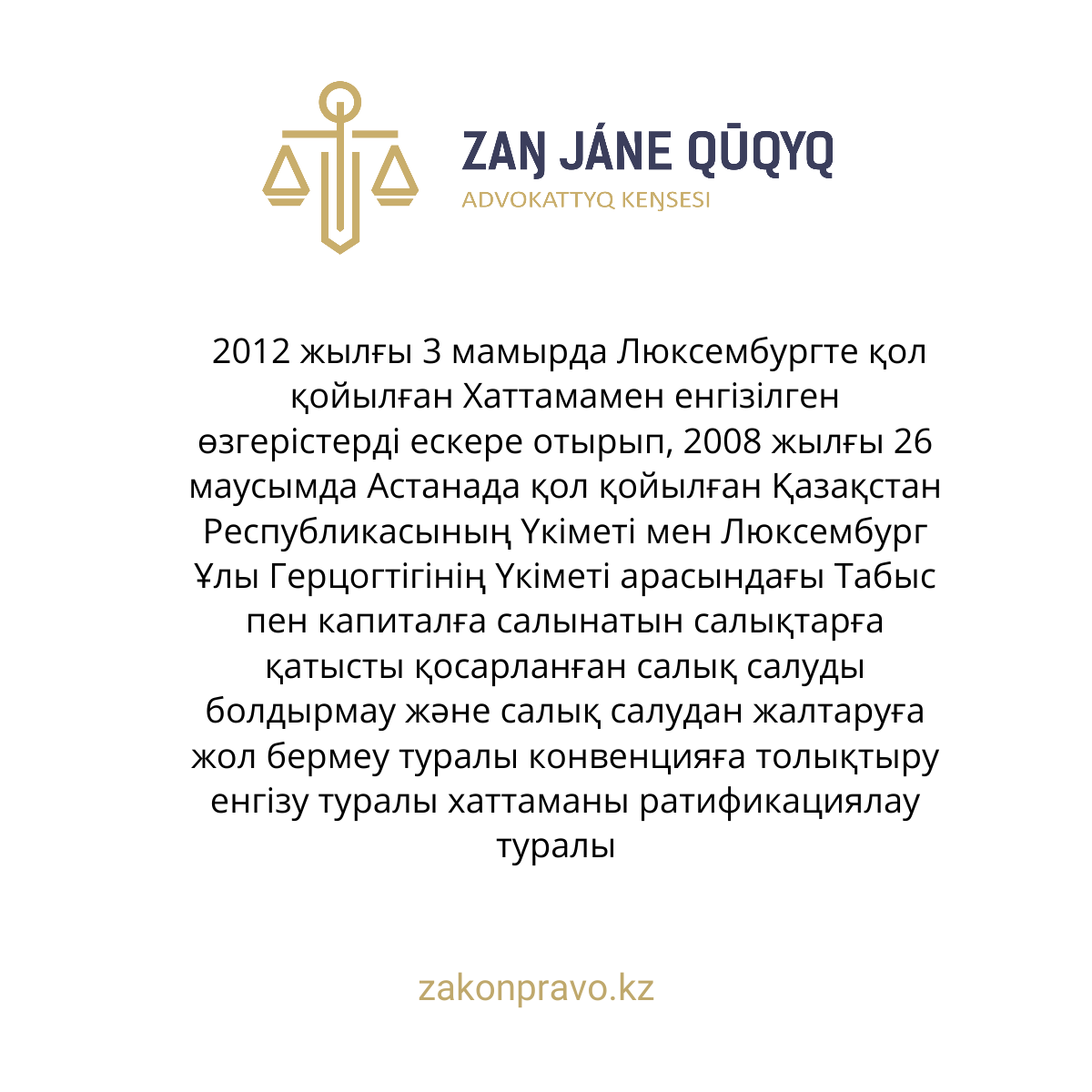 АMANAT партиясы және Заң және Құқық адвокаттық кеңсесінің серіктестігі аясында елге тегін заң көмегі көрсетілді