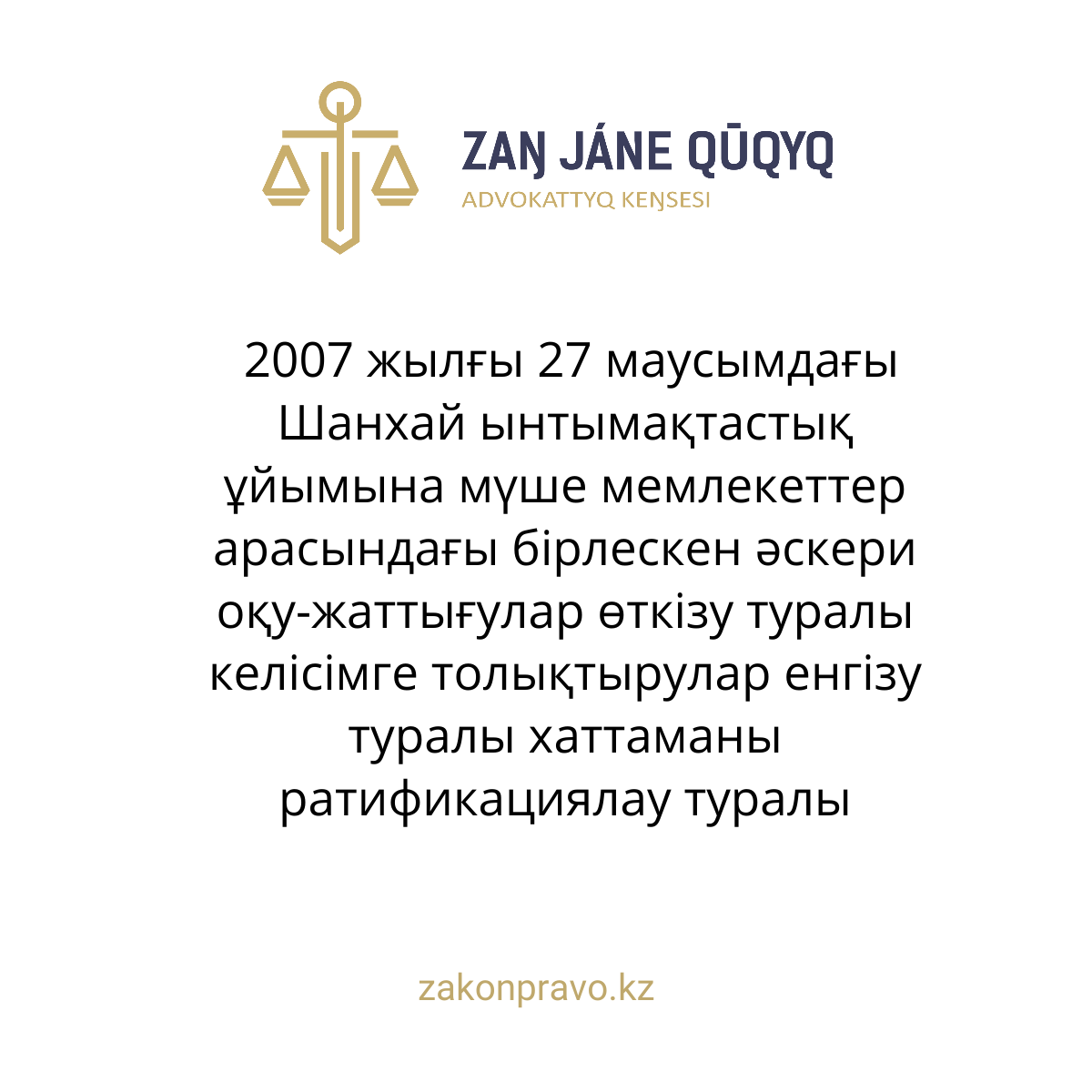 АMANAT партиясы және Заң және Құқық адвокаттық кеңсесінің серіктестігі аясында елге тегін заң көмегі көрсетілді