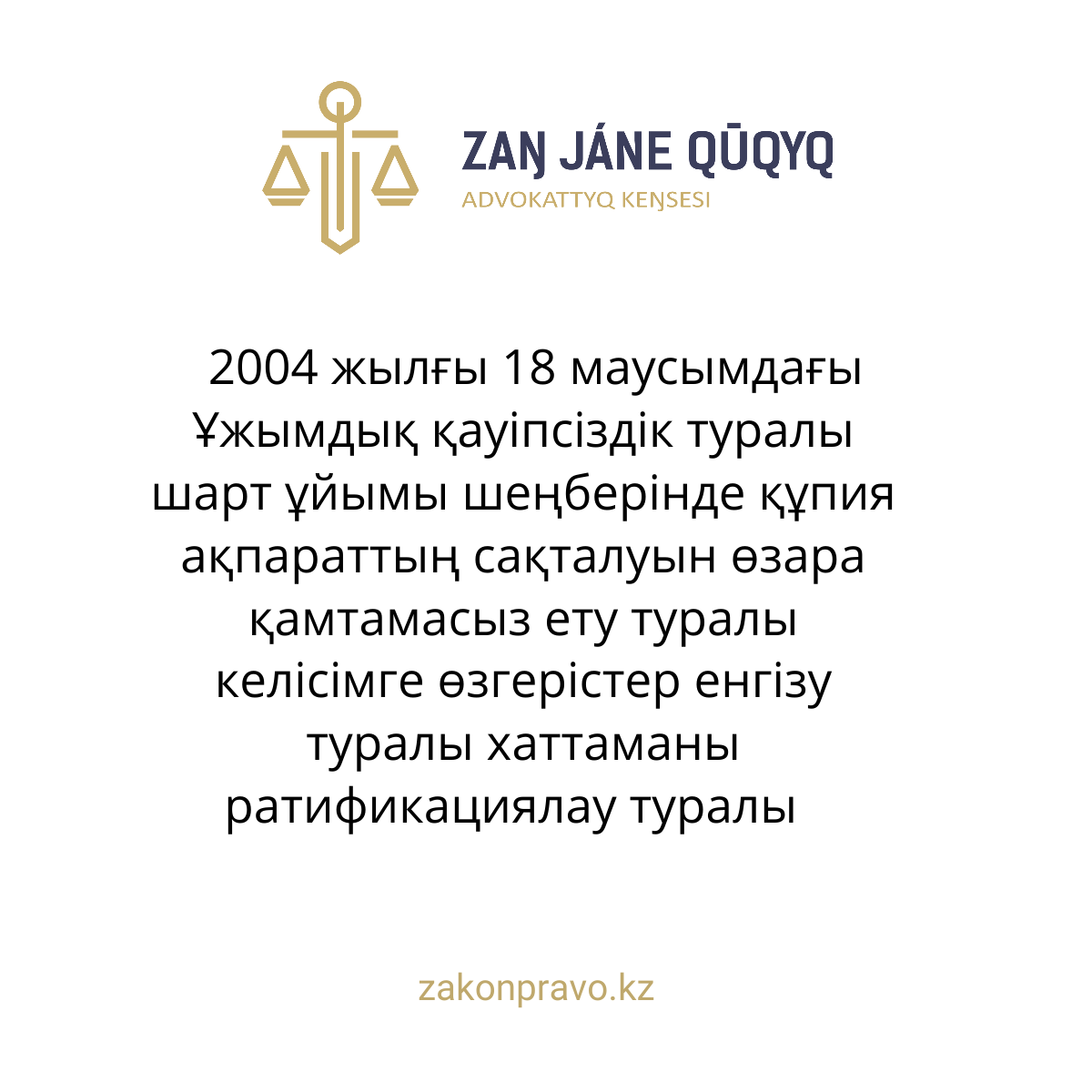 АMANAT партиясы және Заң және Құқық адвокаттық кеңсесінің серіктестігі аясында елге тегін заң көмегі көрсетілді