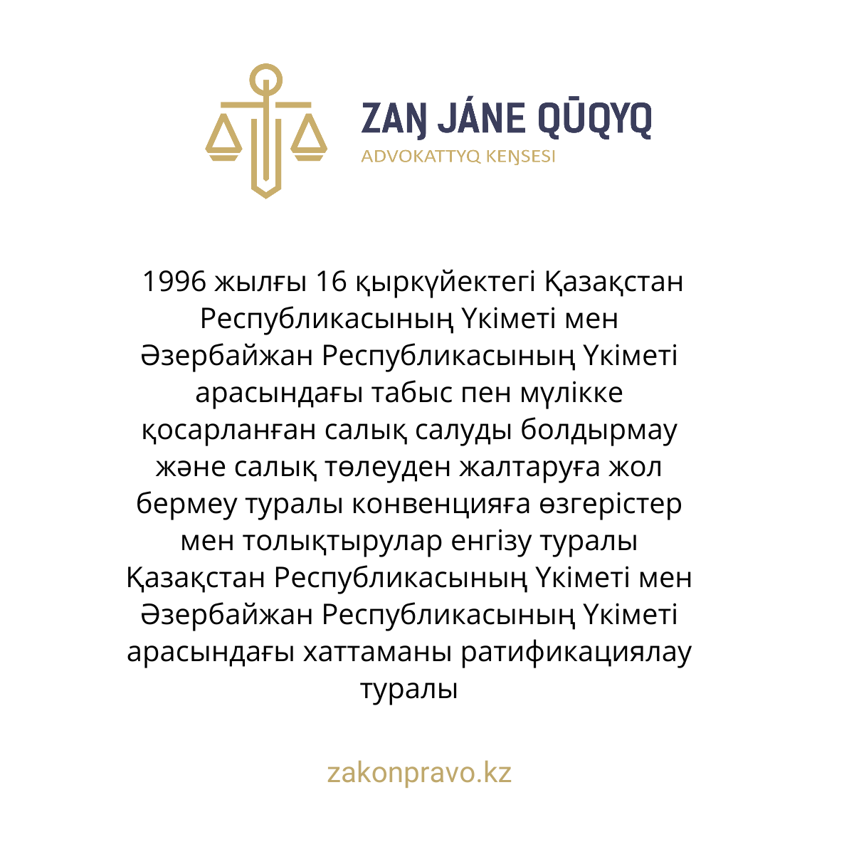 АMANAT партиясы және Заң және Құқық адвокаттық кеңсесінің серіктестігі аясында елге тегін заң көмегі көрсетілді