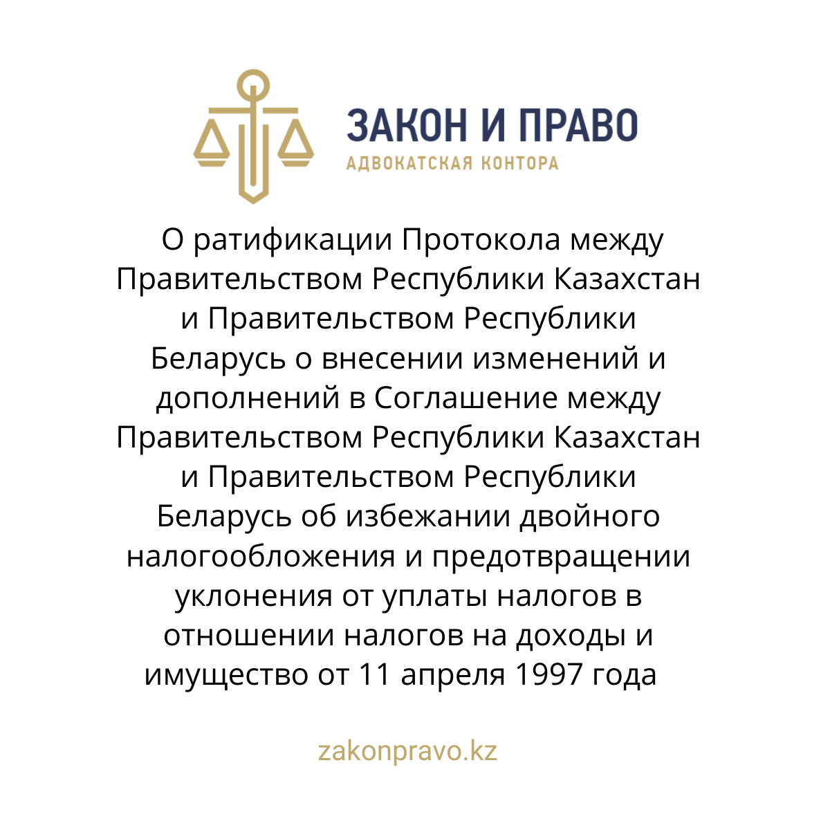 АMANAT партиясы және Заң және Құқық адвокаттық кеңсесінің серіктестігі аясында елге тегін заң көмегі көрсетілді
