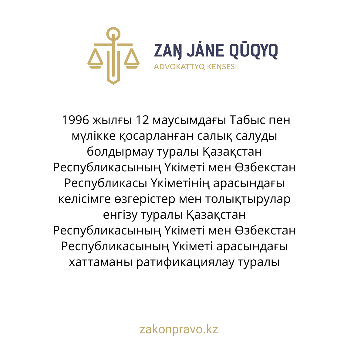 АMANAT партиясы және Заң және Құқық адвокаттық кеңсесінің серіктестігі аясында елге тегін заң көмегі көрсетілді