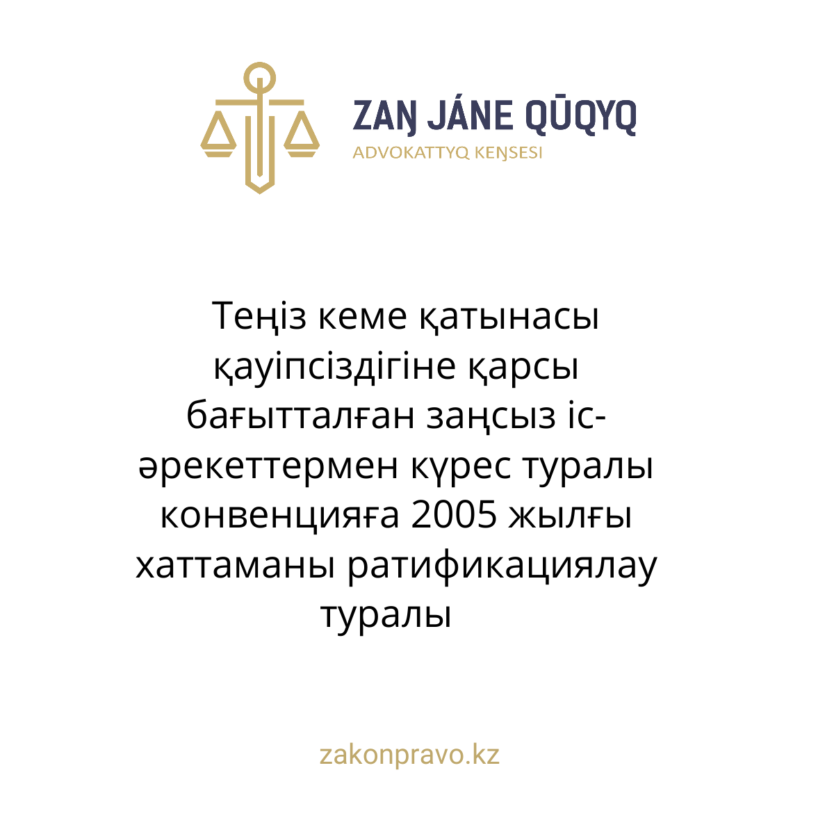 АMANAT партиясы және Заң және Құқық адвокаттық кеңсесінің серіктестігі аясында елге тегін заң көмегі көрсетілді