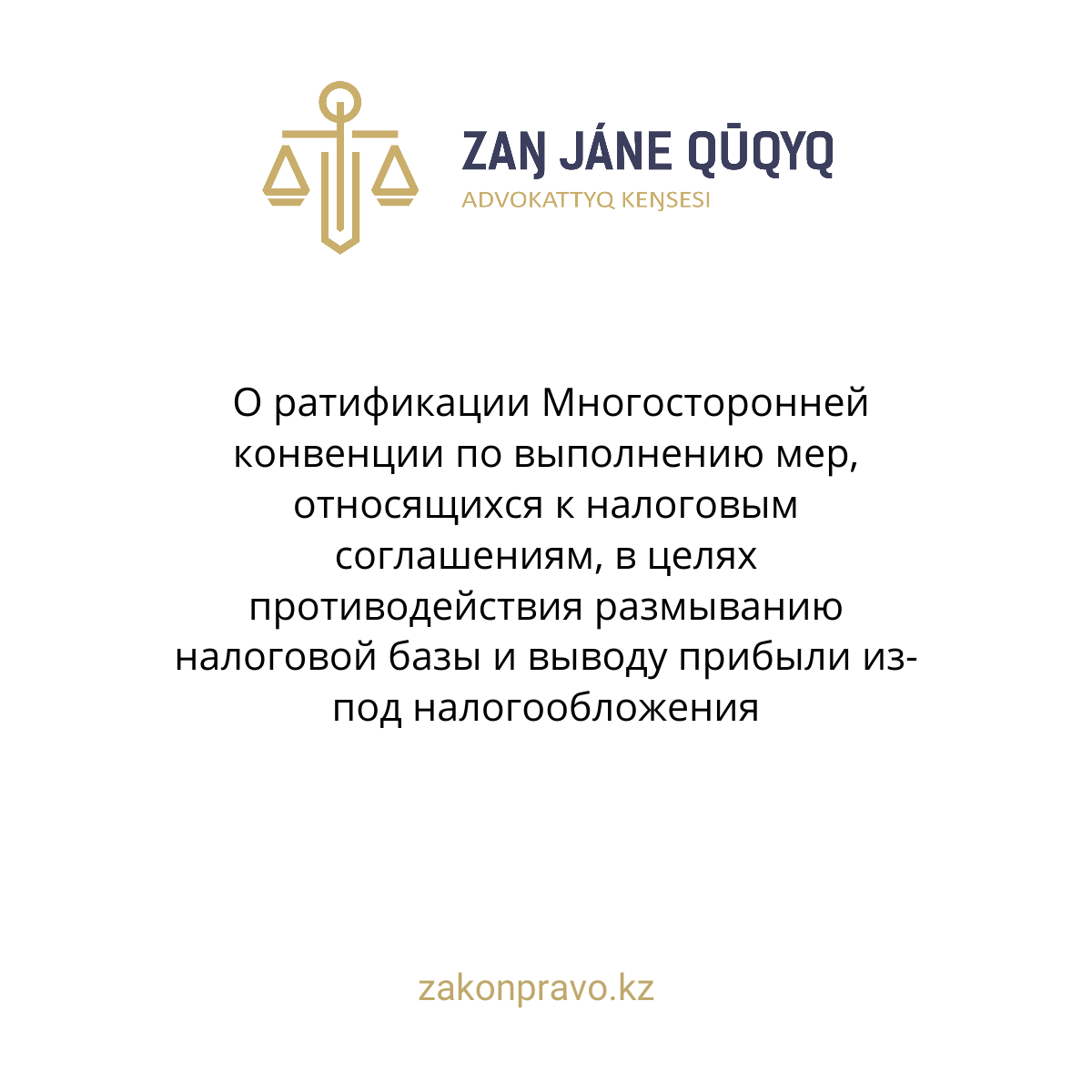 АMANAT партиясы және Заң және Құқық адвокаттық кеңсесінің серіктестігі аясында елге тегін заң көмегі көрсетілді