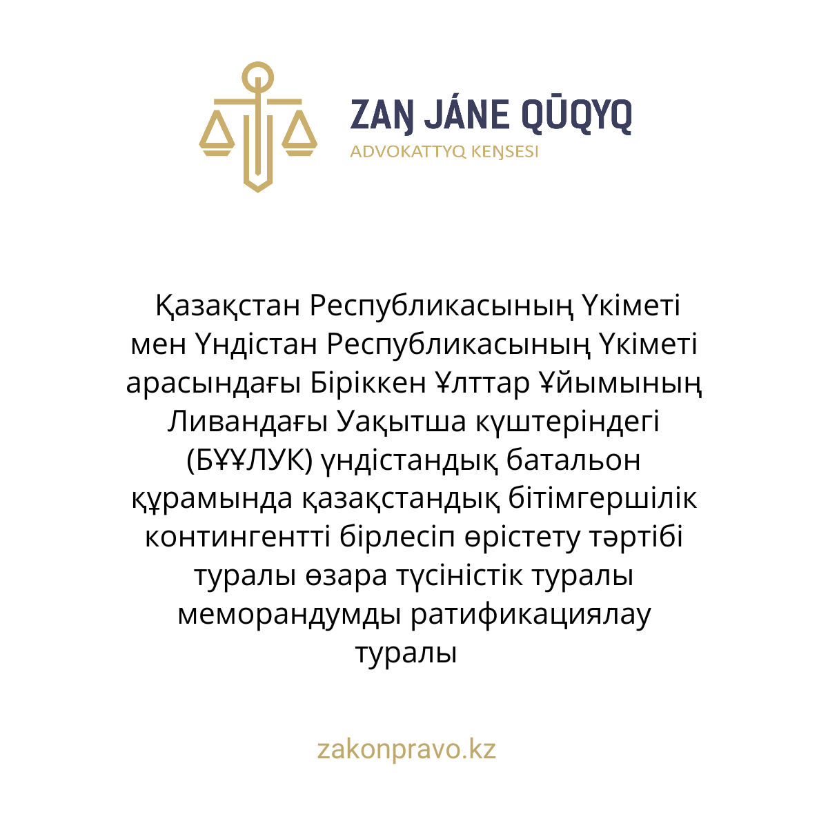 АMANAT партиясы және Заң және Құқық адвокаттық кеңсесінің серіктестігі аясында елге тегін заң көмегі көрсетілді
