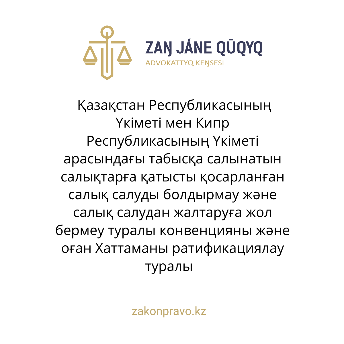 АMANAT партиясы және Заң және Құқық адвокаттық кеңсесінің серіктестігі аясында елге тегін заң көмегі көрсетілді