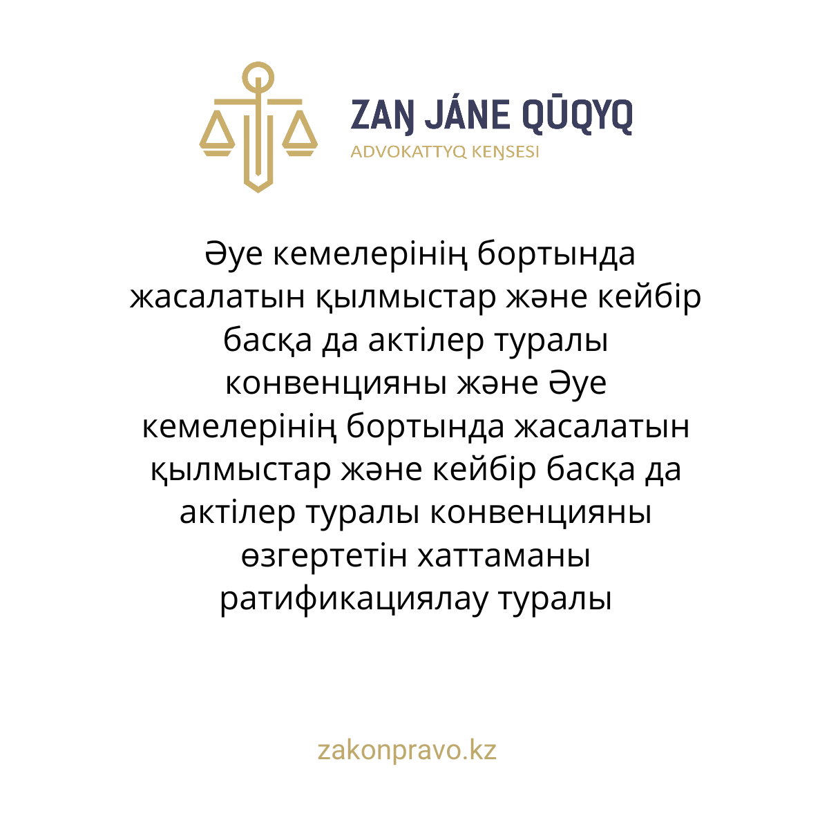АMANAT партиясы және Заң және Құқық адвокаттық кеңсесінің серіктестігі аясында елге тегін заң көмегі көрсетілді