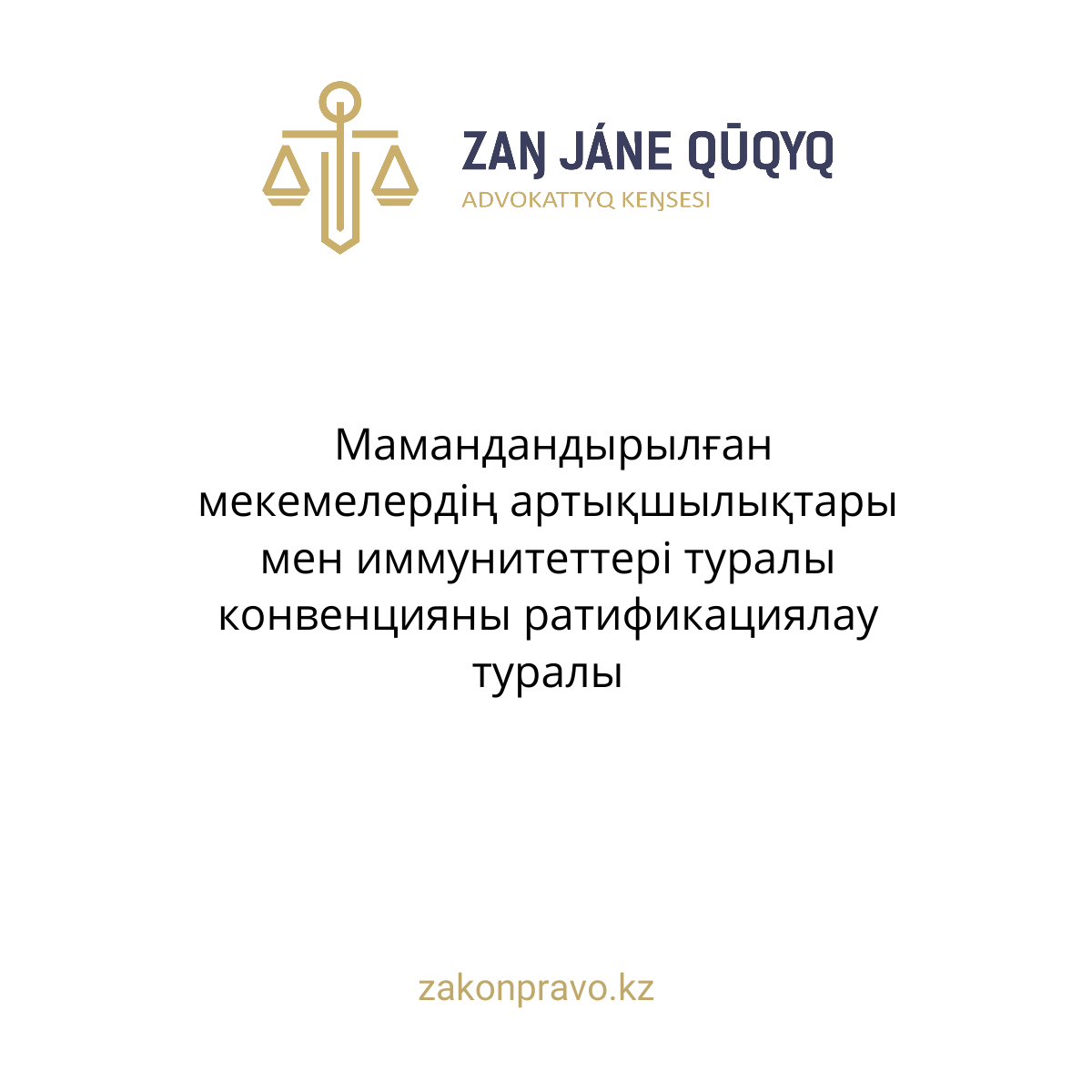 АMANAT партиясы және Заң және Құқық адвокаттық кеңсесінің серіктестігі аясында елге тегін заң көмегі көрсетілді