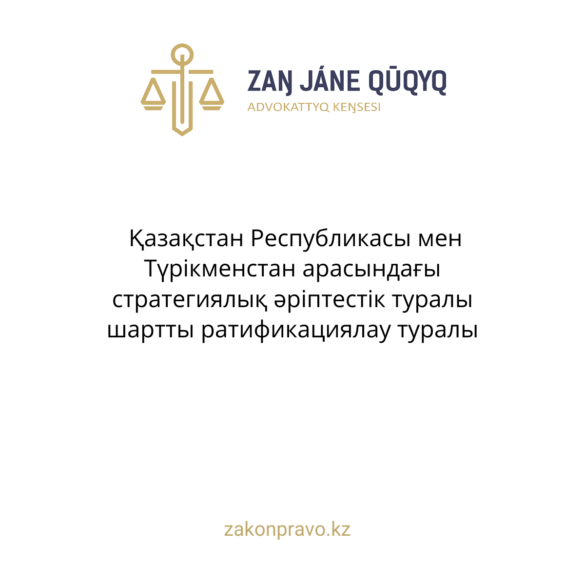 АMANAT партиясы және Заң және Құқық адвокаттық кеңсесінің серіктестігі аясында елге тегін заң көмегі көрсетілді