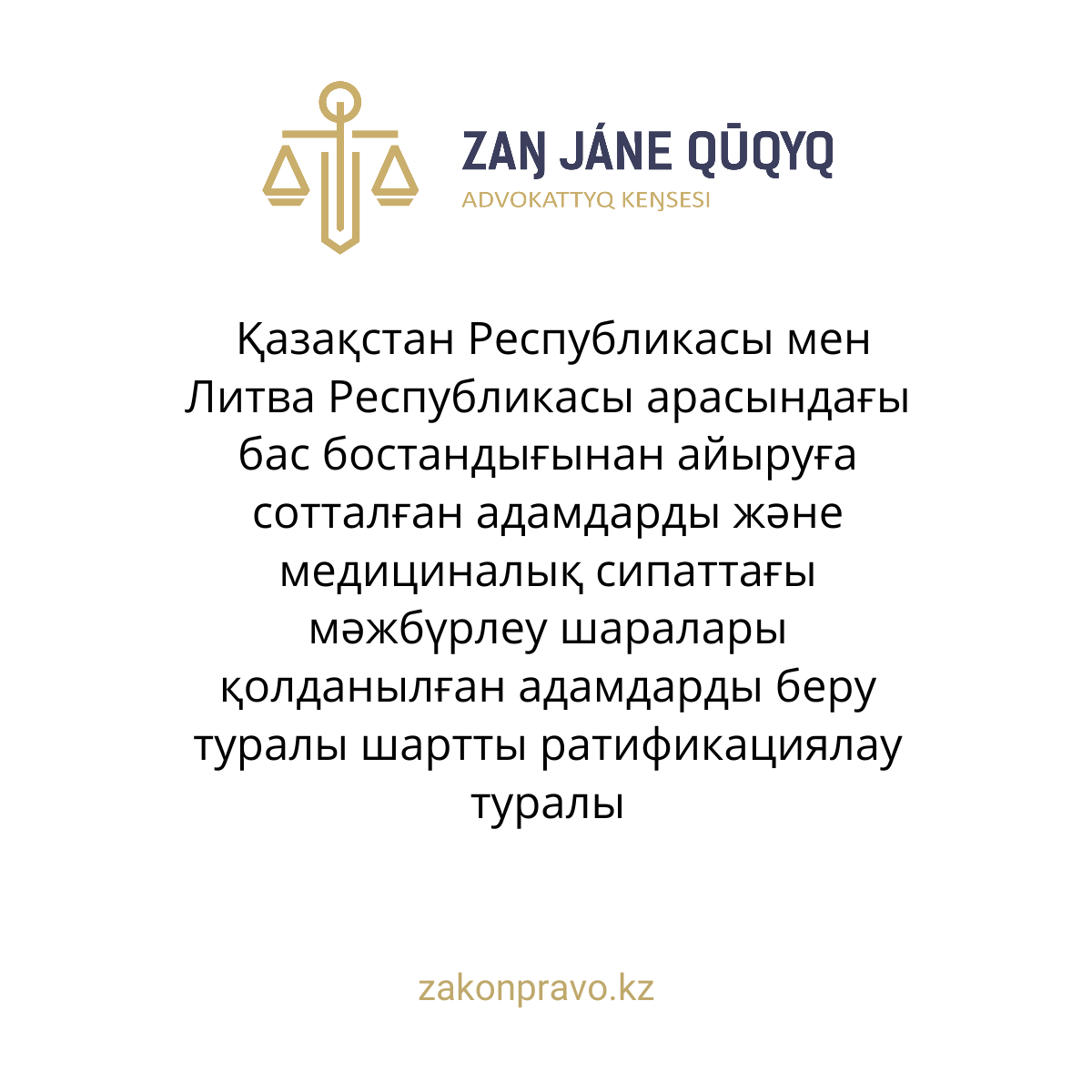 АMANAT партиясы және Заң және Құқық адвокаттық кеңсесінің серіктестігі аясында елге тегін заң көмегі көрсетілді