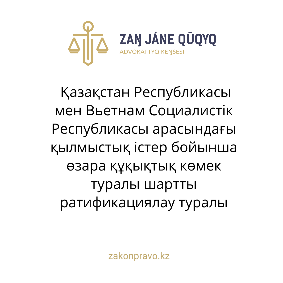 АMANAT партиясы және Заң және Құқық адвокаттық кеңсесінің серіктестігі аясында елге тегін заң көмегі көрсетілді