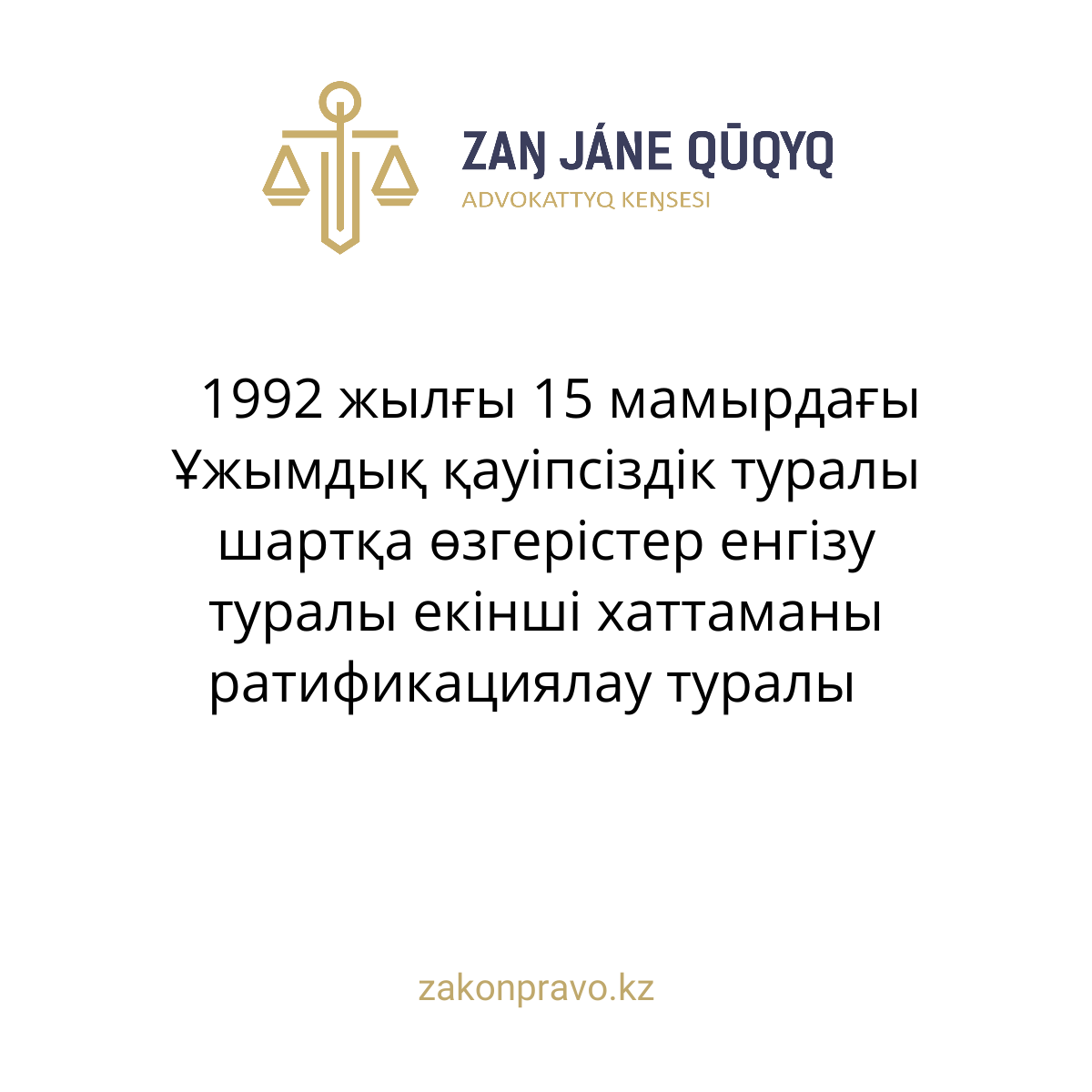 АMANAT партиясы және Заң және Құқық адвокаттық кеңсесінің серіктестігі аясында елге тегін заң көмегі көрсетілді