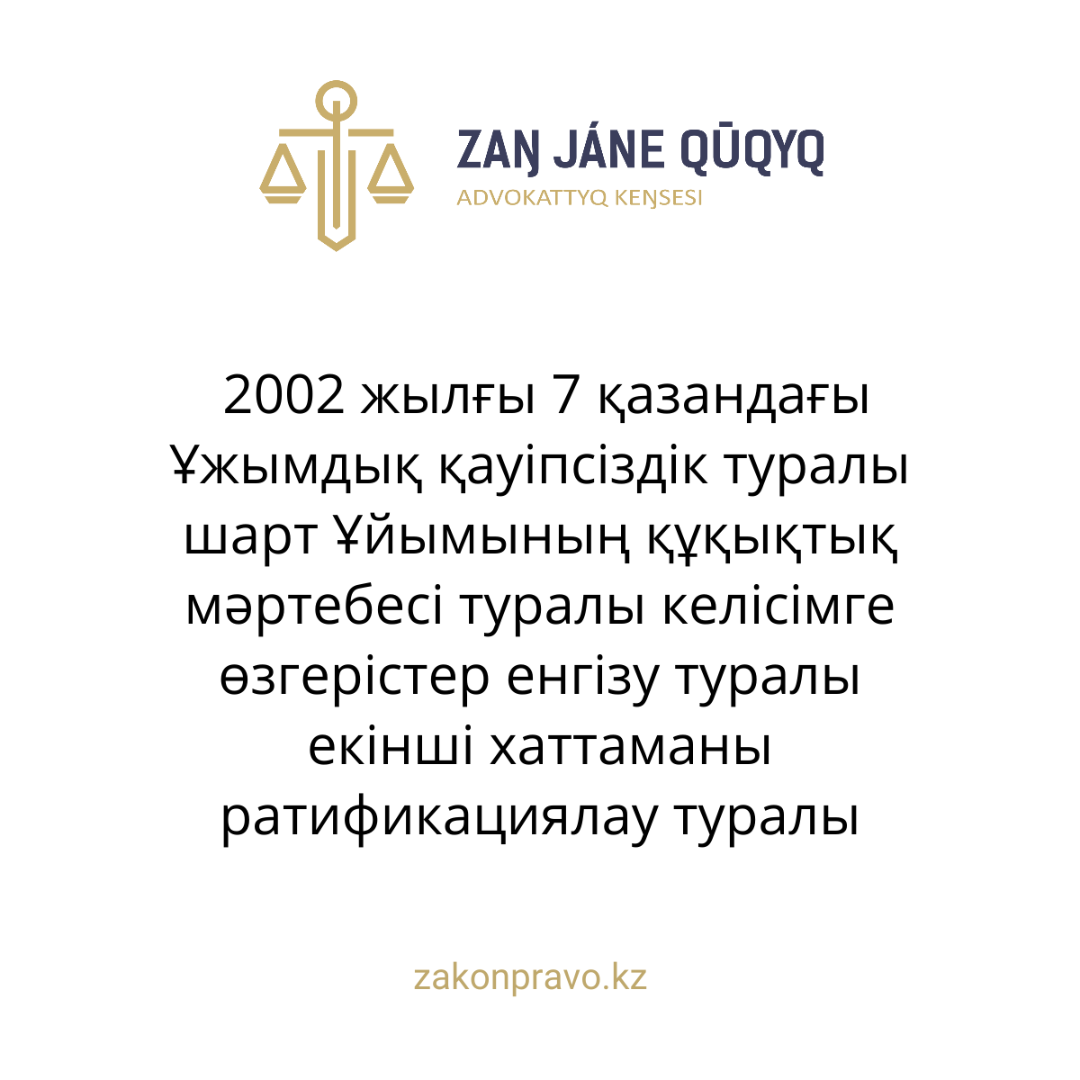 АMANAT партиясы және Заң және Құқық адвокаттық кеңсесінің серіктестігі аясында елге тегін заң көмегі көрсетілді