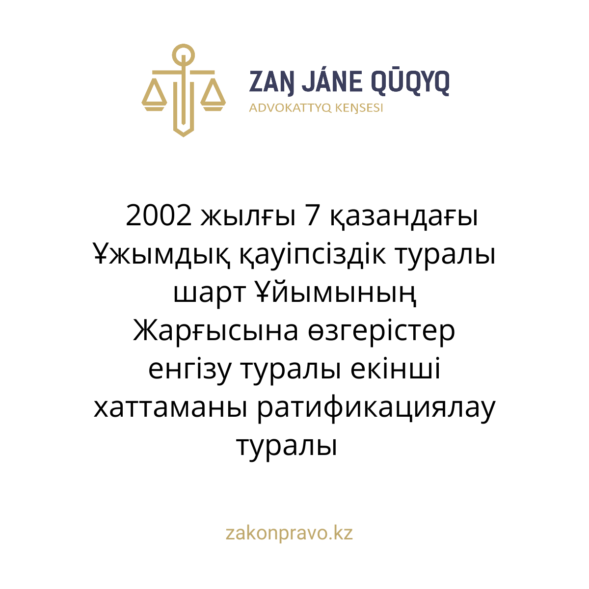 АMANAT партиясы және Заң және Құқық адвокаттық кеңсесінің серіктестігі аясында елге тегін заң көмегі көрсетілді