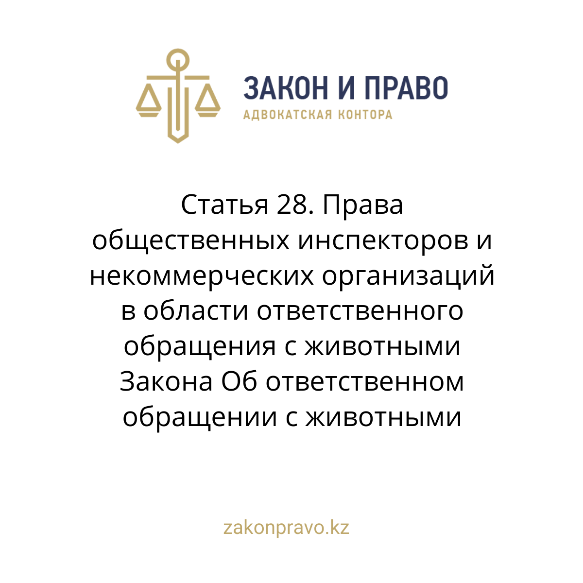 АMANAT партиясы және Заң және Құқық адвокаттық кеңсесінің серіктестігі аясында елге тегін заң көмегі көрсетілді