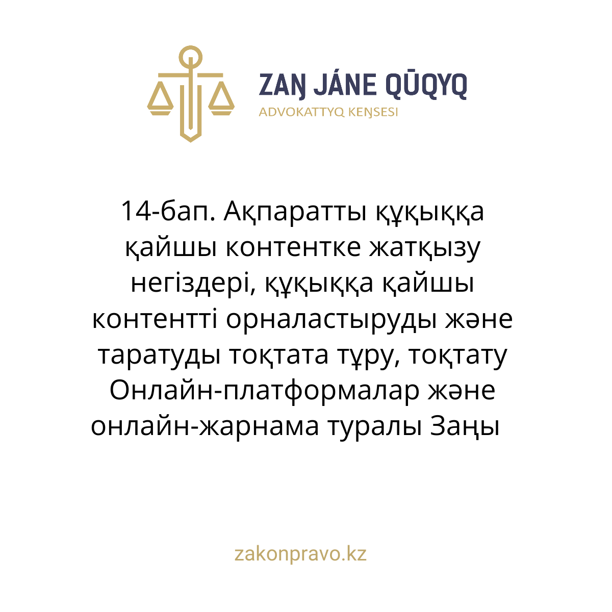 АMANAT партиясы және Заң және Құқық адвокаттық кеңсесінің серіктестігі аясында елге тегін заң көмегі көрсетілді