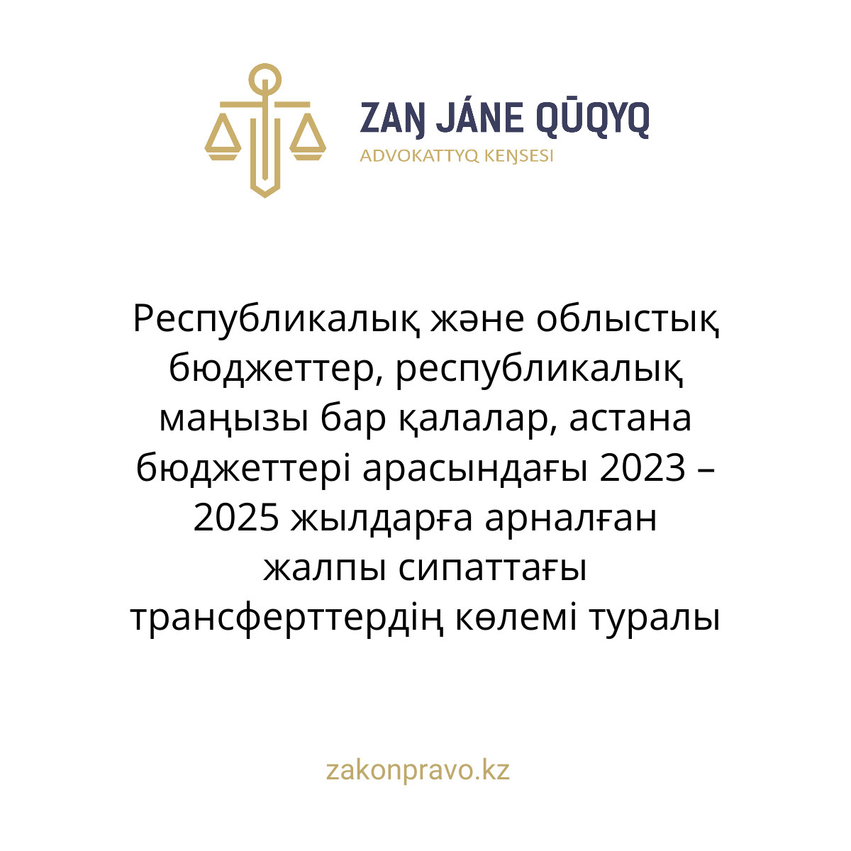 АMANAT партиясы және Заң және Құқық адвокаттық кеңсесінің серіктестігі аясында елге тегін заң көмегі көрсетілді