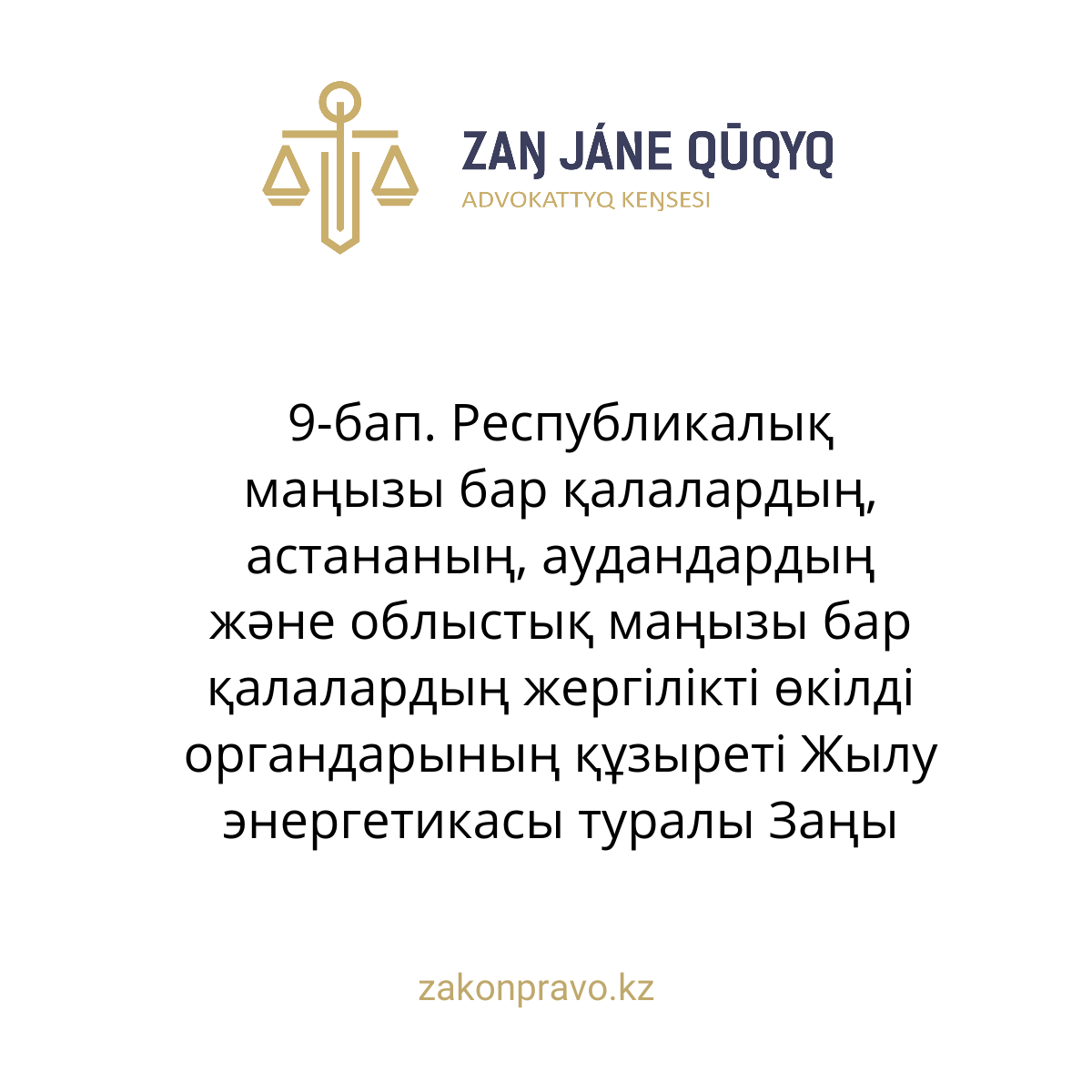 АMANAT партиясы және Заң және Құқық адвокаттық кеңсесінің серіктестігі аясында елге тегін заң көмегі көрсетілді