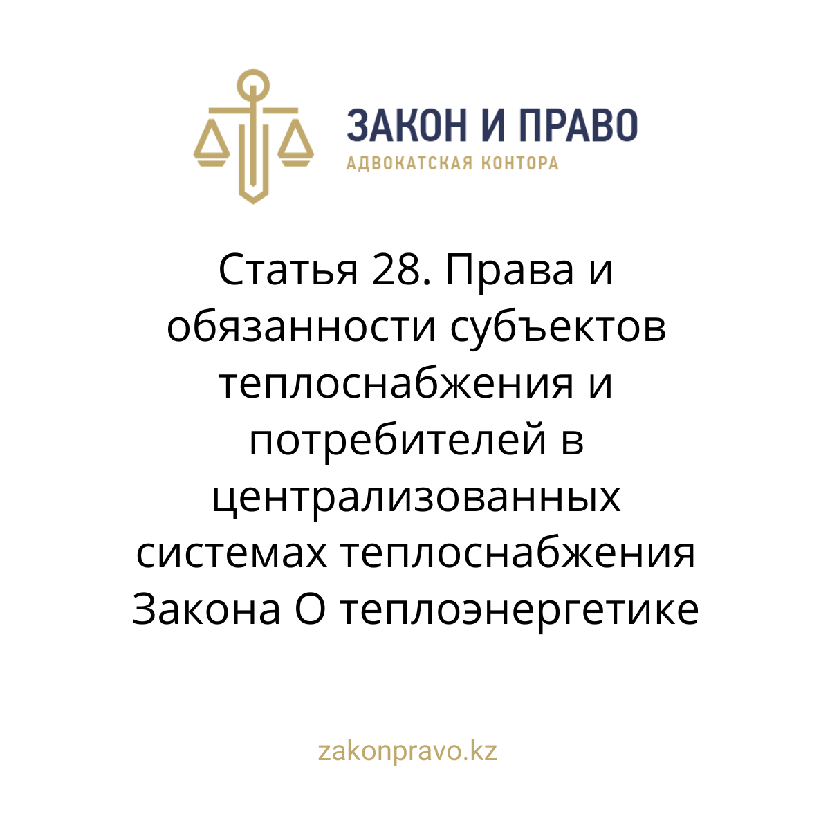 АMANAT партиясы және Заң және Құқық адвокаттық кеңсесінің серіктестігі аясында елге тегін заң көмегі көрсетілді