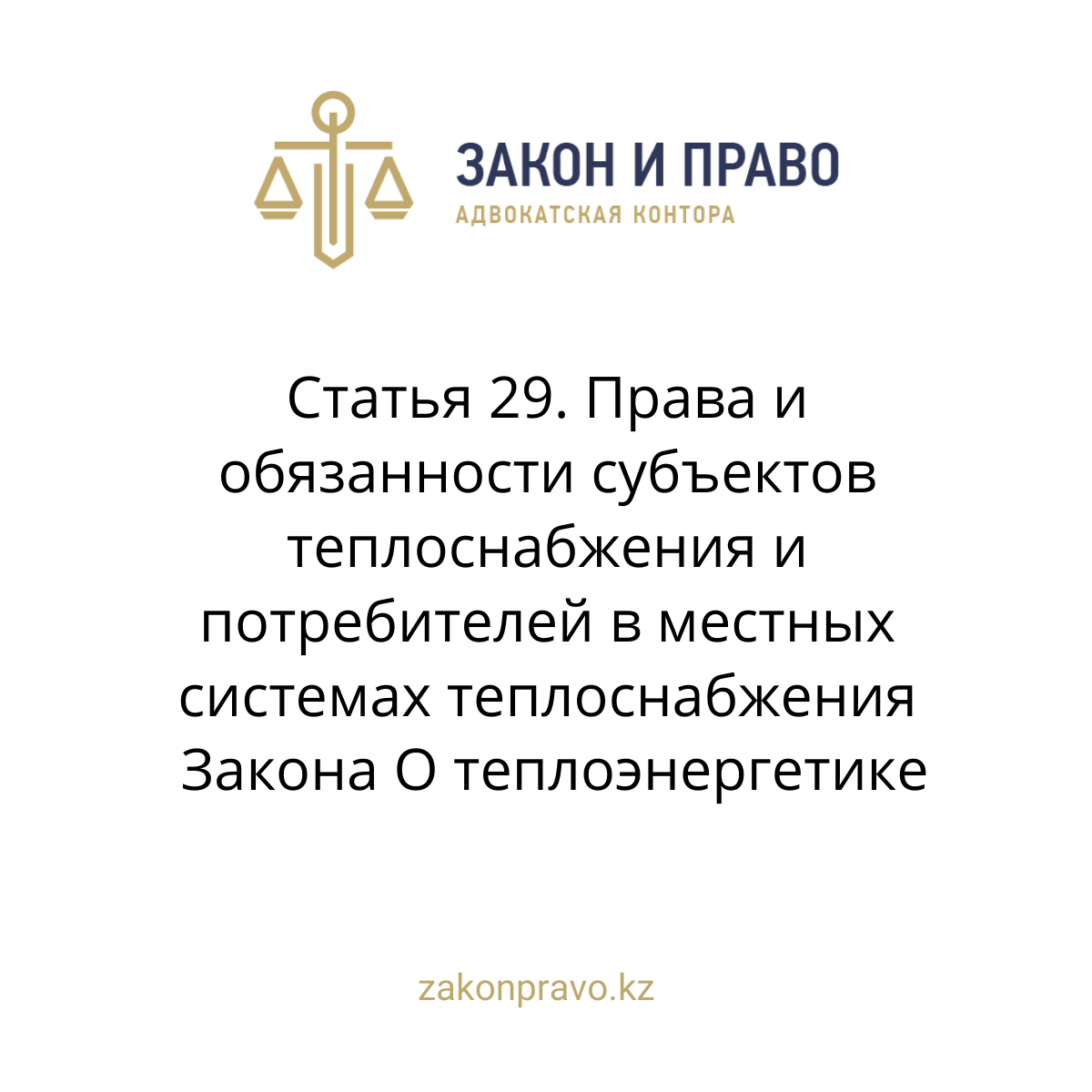 АMANAT партиясы және Заң және Құқық адвокаттық кеңсесінің серіктестігі аясында елге тегін заң көмегі көрсетілді