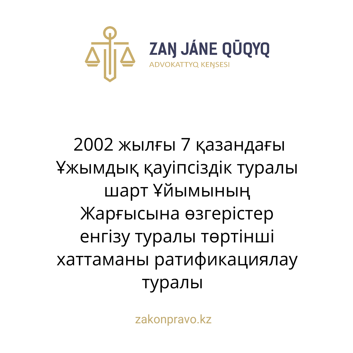АMANAT партиясы және Заң және Құқық адвокаттық кеңсесінің серіктестігі аясында елге тегін заң көмегі көрсетілді