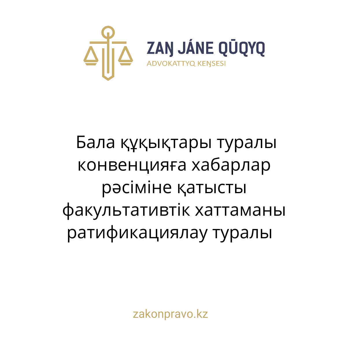 АMANAT партиясы және Заң және Құқық адвокаттық кеңсесінің серіктестігі аясында елге тегін заң көмегі көрсетілді