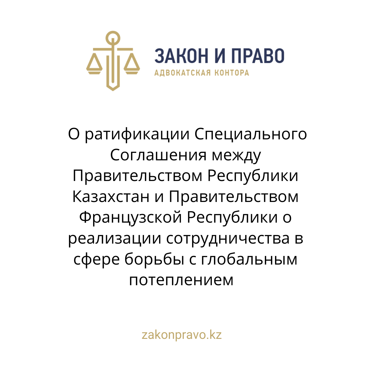 АMANAT партиясы және Заң және Құқық адвокаттық кеңсесінің серіктестігі аясында елге тегін заң көмегі көрсетілді