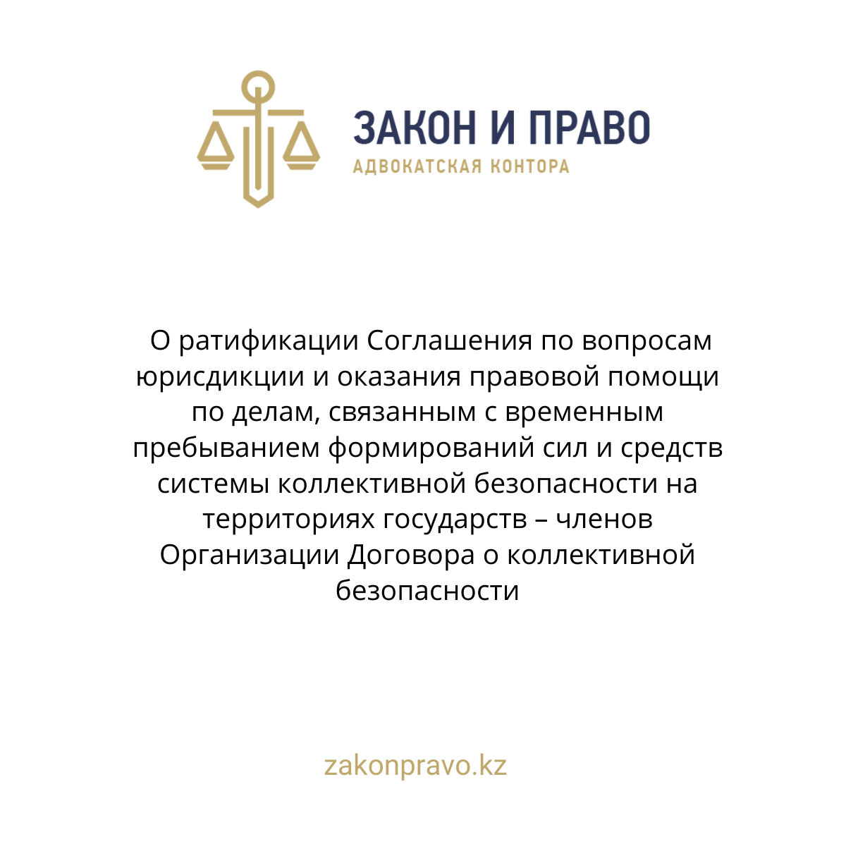 АMANAT партиясы және Заң және Құқық адвокаттық кеңсесінің серіктестігі аясында елге тегін заң көмегі көрсетілді