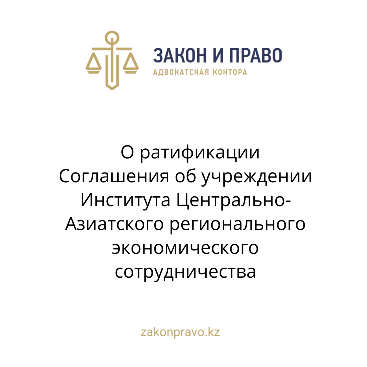 АMANAT партиясы және Заң және Құқық адвокаттық кеңсесінің серіктестігі аясында елге тегін заң көмегі көрсетілді