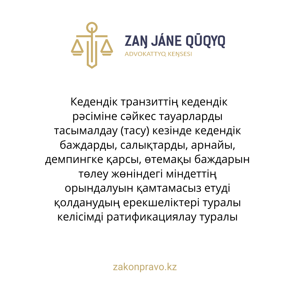 АMANAT партиясы және Заң және Құқық адвокаттық кеңсесінің серіктестігі аясында елге тегін заң көмегі көрсетілді
