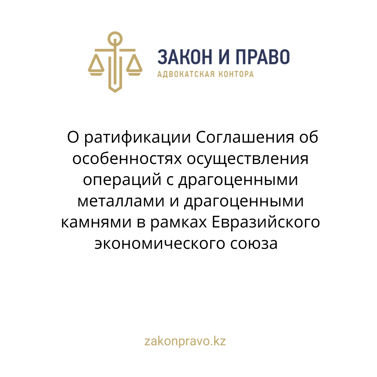 АMANAT партиясы және Заң және Құқық адвокаттық кеңсесінің серіктестігі аясында елге тегін заң көмегі көрсетілді