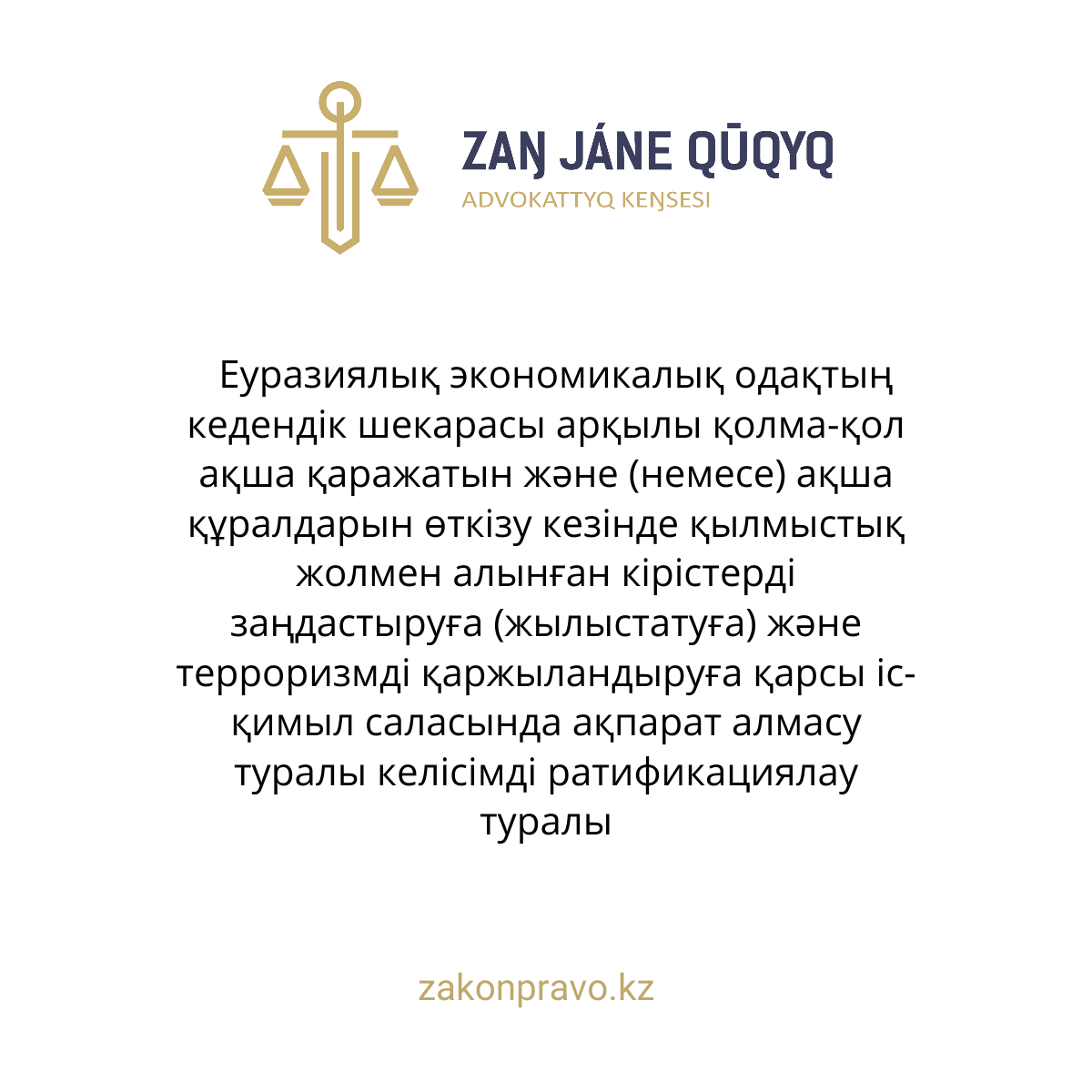 АMANAT партиясы және Заң және Құқық адвокаттық кеңсесінің серіктестігі аясында елге тегін заң көмегі көрсетілді