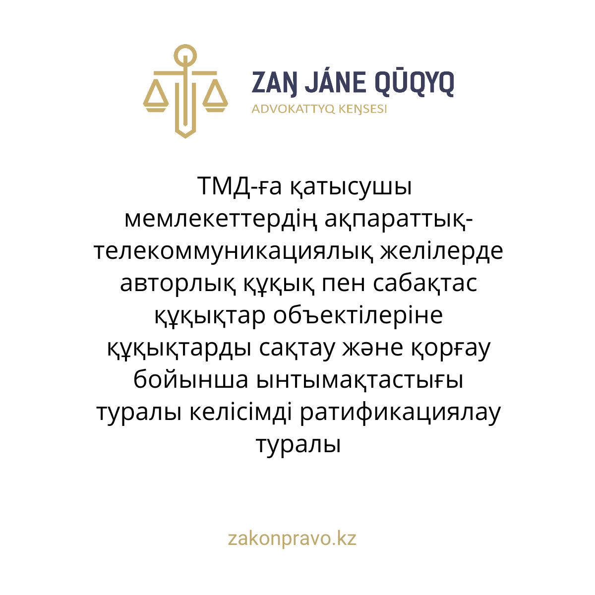 АMANAT партиясы және Заң және Құқық адвокаттық кеңсесінің серіктестігі аясында елге тегін заң көмегі көрсетілді