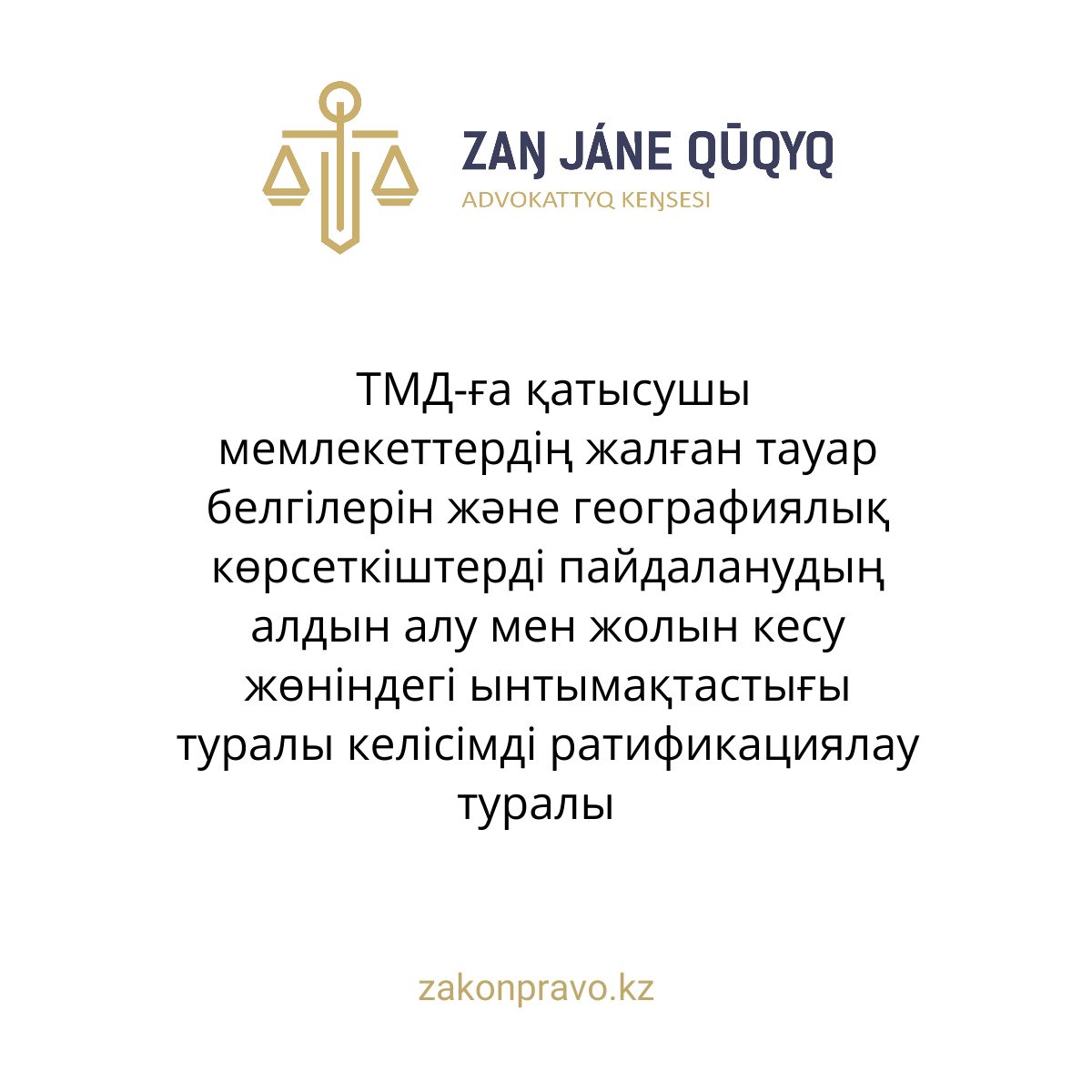 АMANAT партиясы және Заң және Құқық адвокаттық кеңсесінің серіктестігі аясында елге тегін заң көмегі көрсетілді