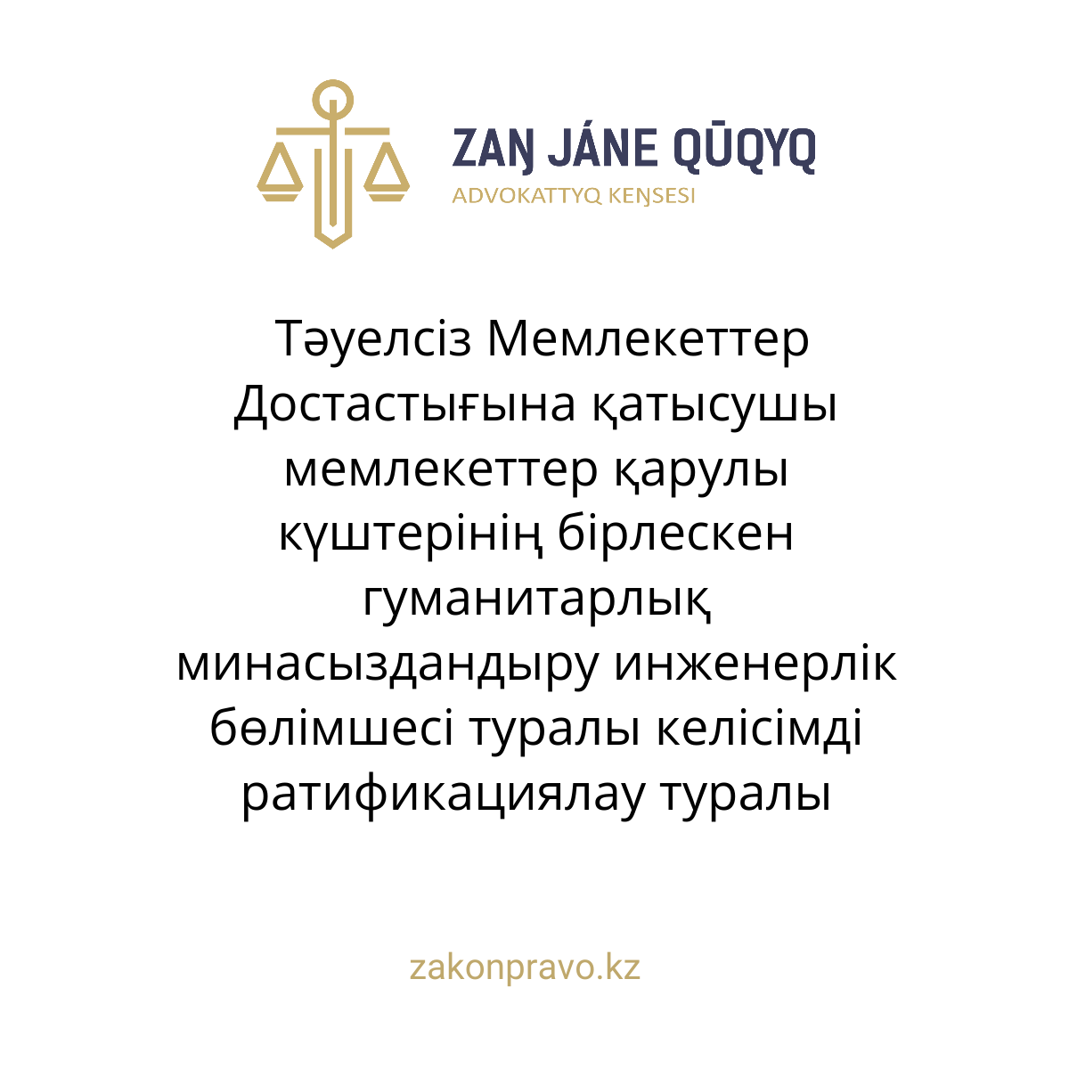 АMANAT партиясы және Заң және Құқық адвокаттық кеңсесінің серіктестігі аясында елге тегін заң көмегі көрсетілді
