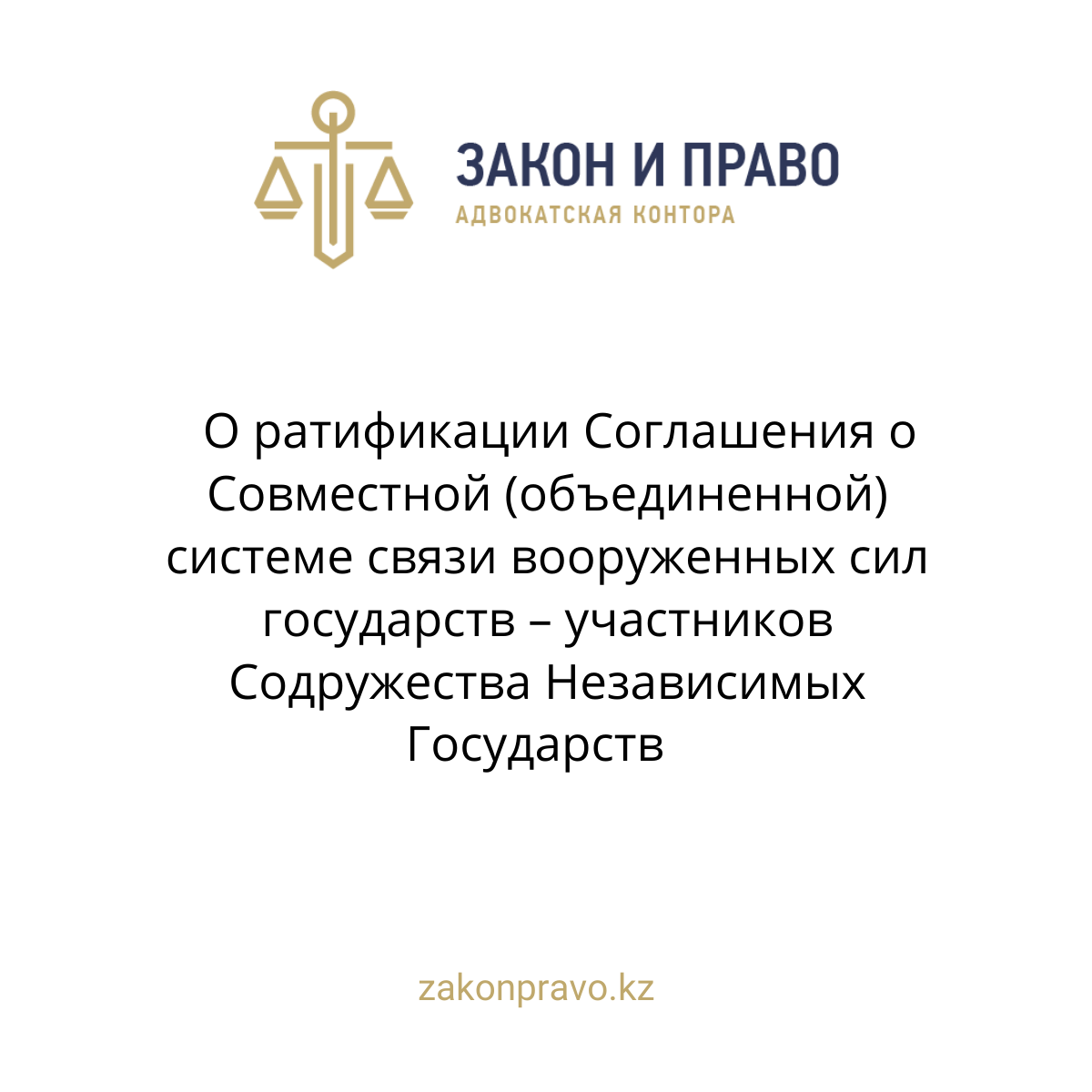 АMANAT партиясы және Заң және Құқық адвокаттық кеңсесінің серіктестігі аясында елге тегін заң көмегі көрсетілді