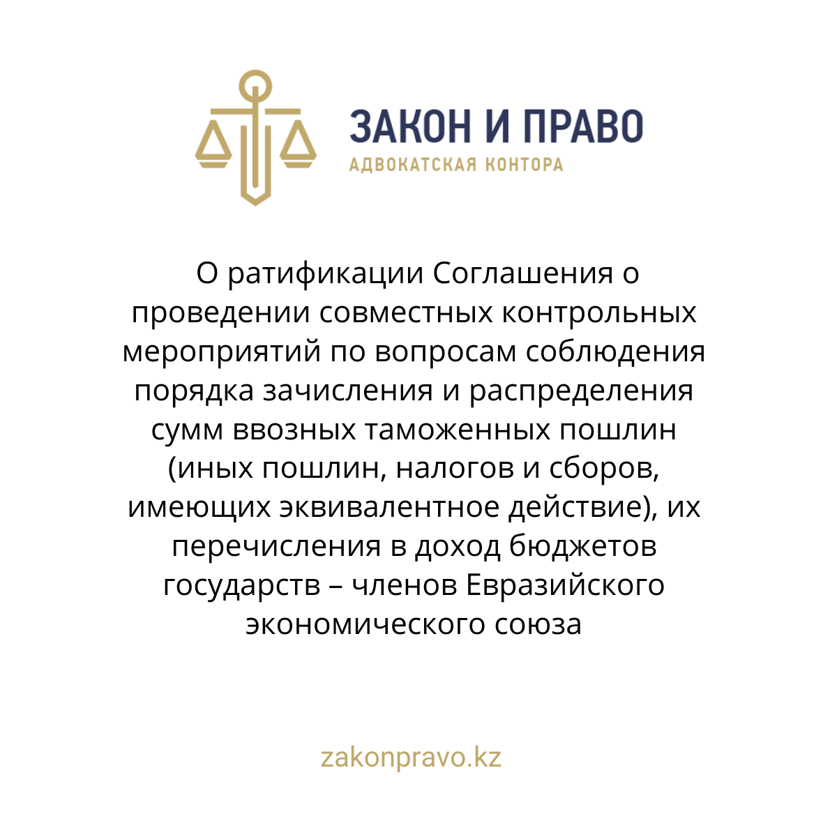 АMANAT партиясы және Заң және Құқық адвокаттық кеңсесінің серіктестігі аясында елге тегін заң көмегі көрсетілді