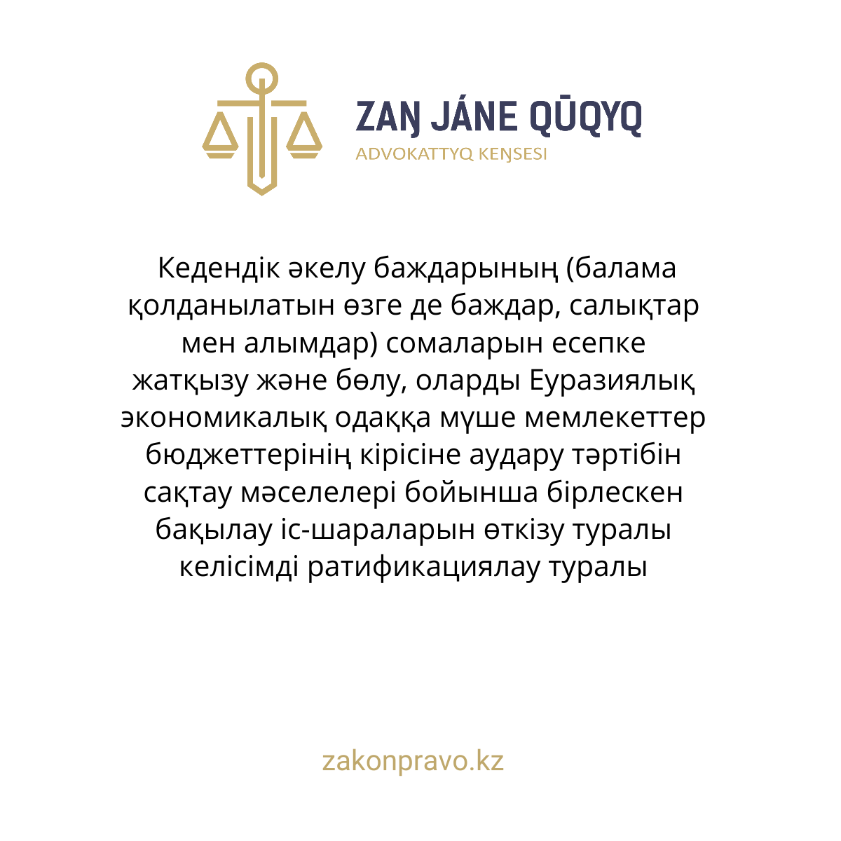 АMANAT партиясы және Заң және Құқық адвокаттық кеңсесінің серіктестігі аясында елге тегін заң көмегі көрсетілді