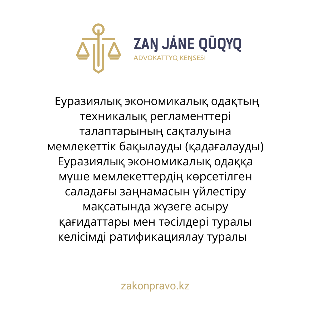 АMANAT партиясы және Заң және Құқық адвокаттық кеңсесінің серіктестігі аясында елге тегін заң көмегі көрсетілді