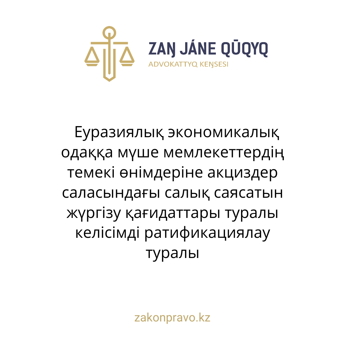 АMANAT партиясы және Заң және Құқық адвокаттық кеңсесінің серіктестігі аясында елге тегін заң көмегі көрсетілді