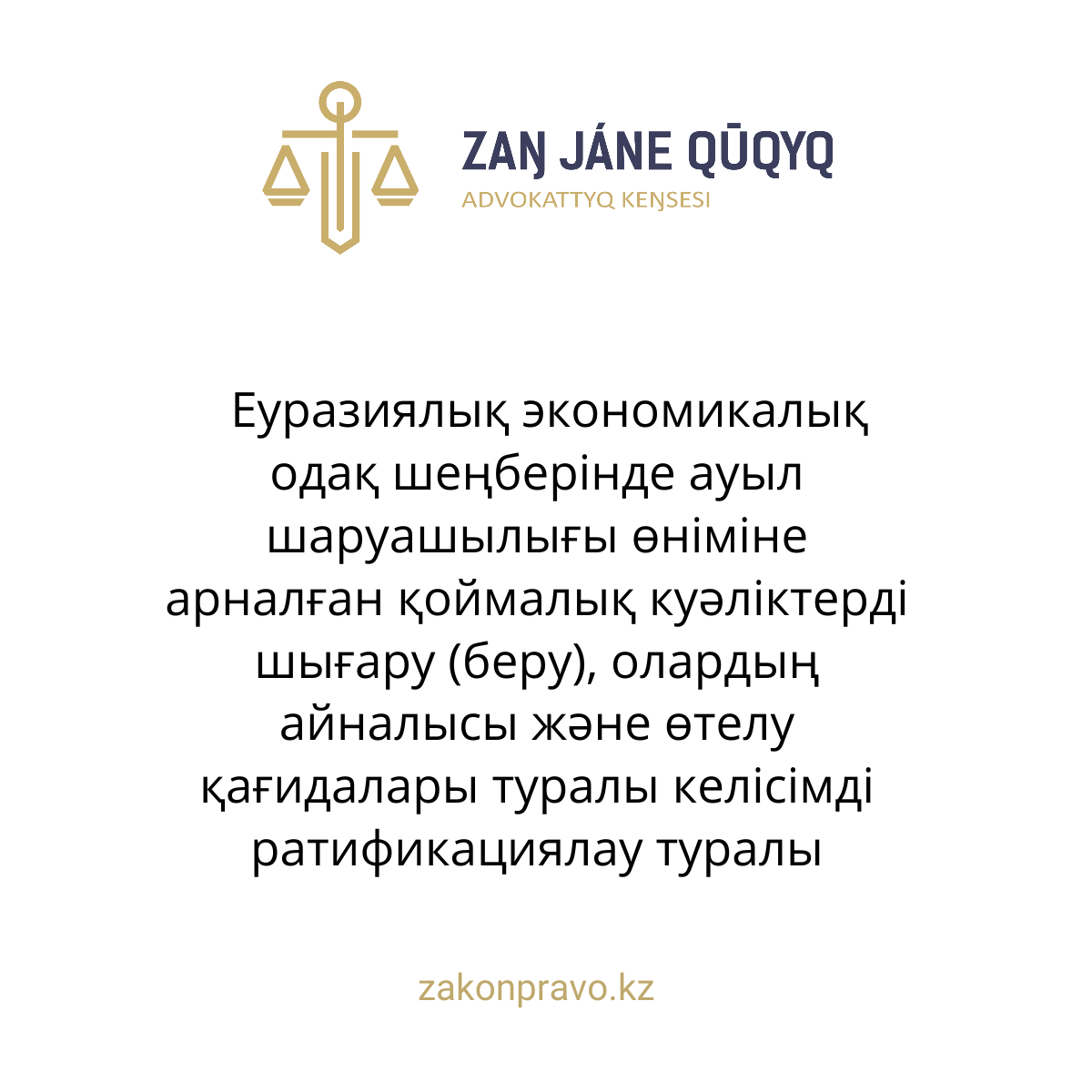 АMANAT партиясы және Заң және Құқық адвокаттық кеңсесінің серіктестігі аясында елге тегін заң көмегі көрсетілді
