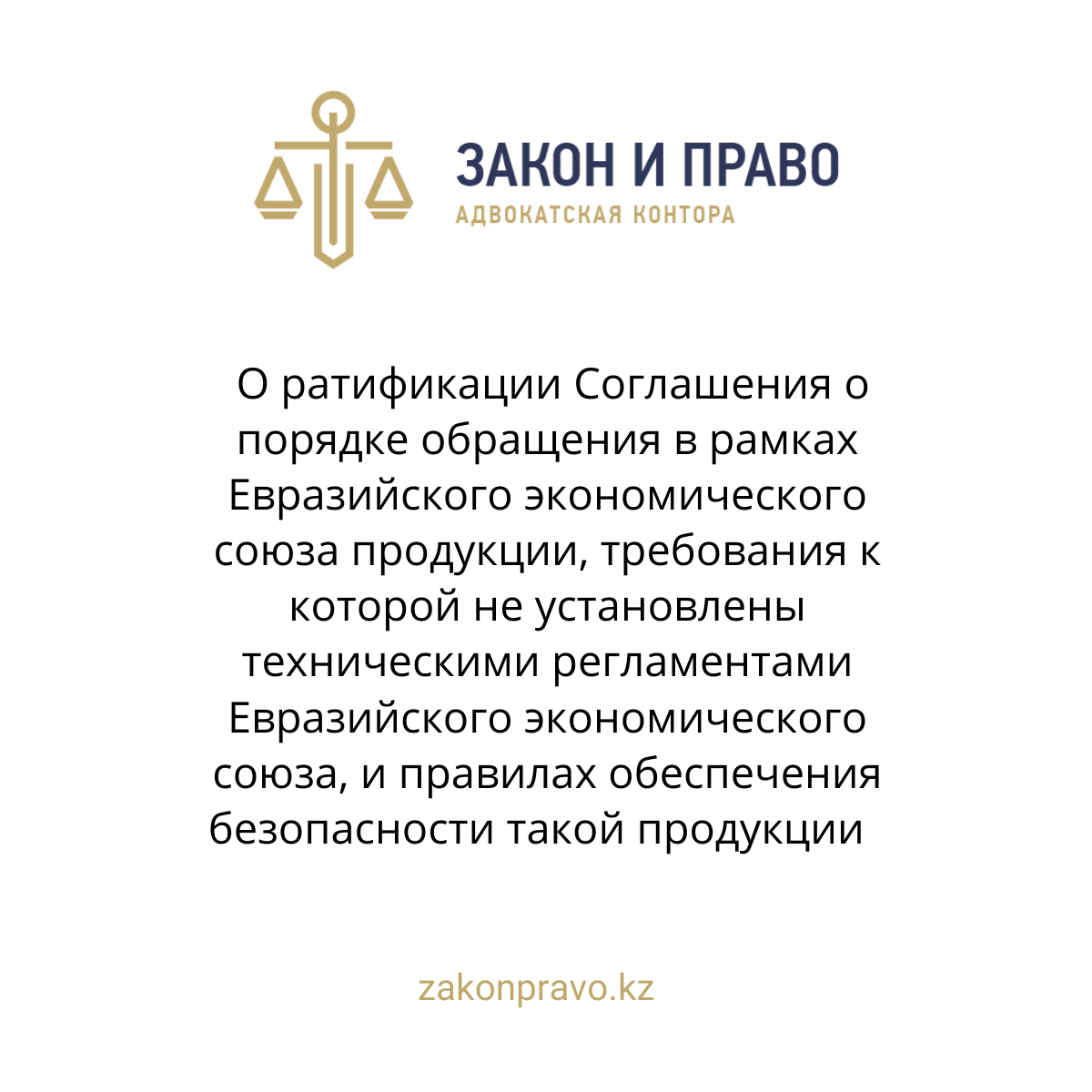 АMANAT партиясы және Заң және Құқық адвокаттық кеңсесінің серіктестігі аясында елге тегін заң көмегі көрсетілді