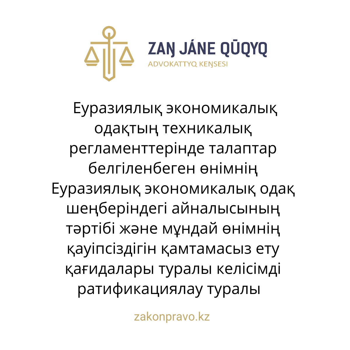 АMANAT партиясы және Заң және Құқық адвокаттық кеңсесінің серіктестігі аясында елге тегін заң көмегі көрсетілді