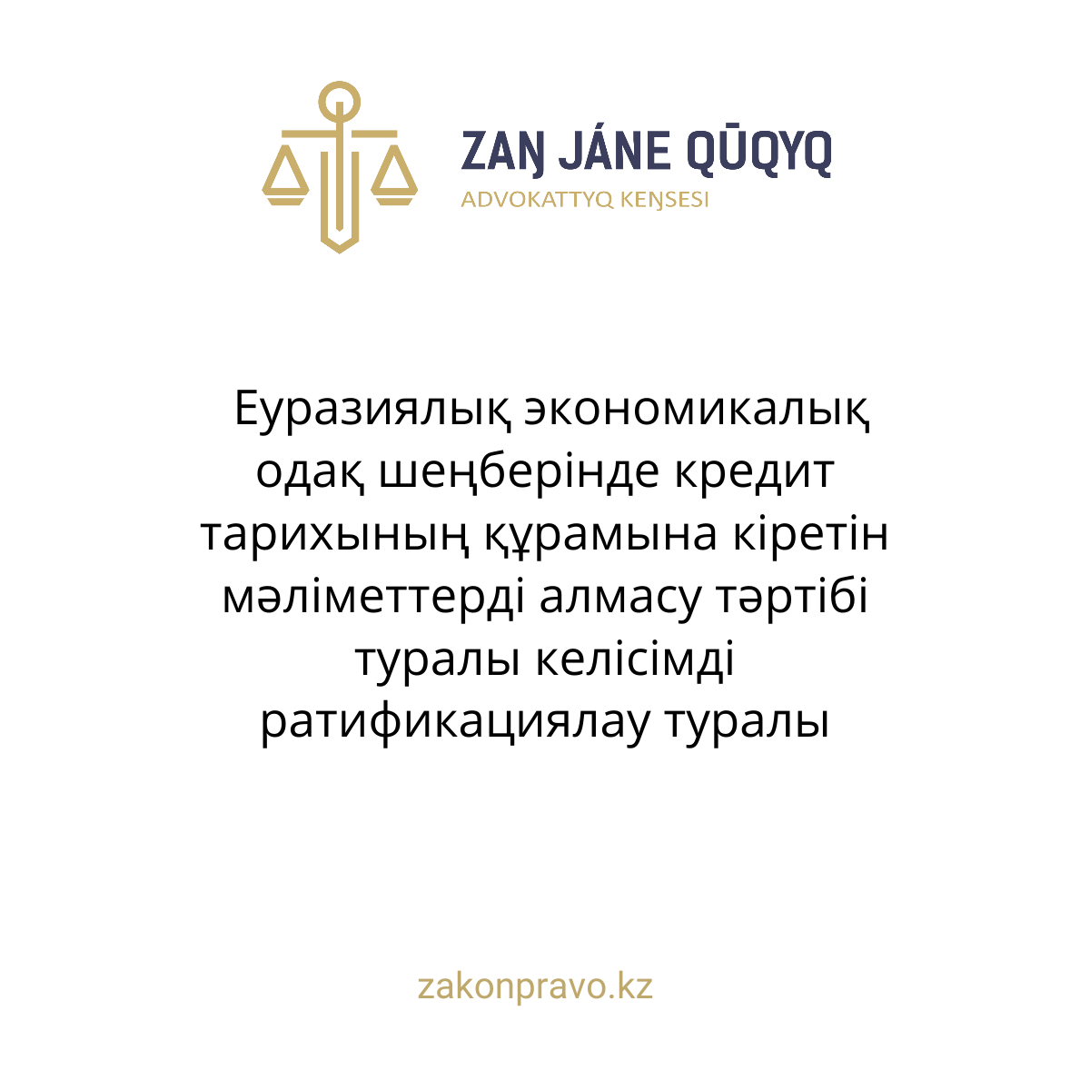 АMANAT партиясы және Заң және Құқық адвокаттық кеңсесінің серіктестігі аясында елге тегін заң көмегі көрсетілді
