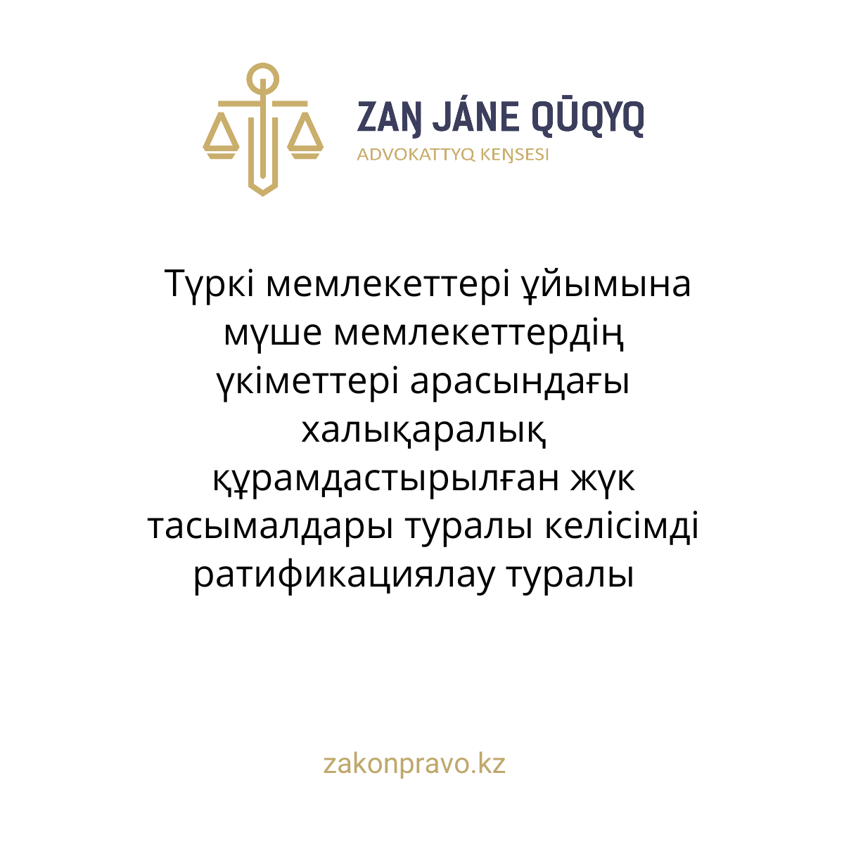 АMANAT партиясы және Заң және Құқық адвокаттық кеңсесінің серіктестігі аясында елге тегін заң көмегі көрсетілді