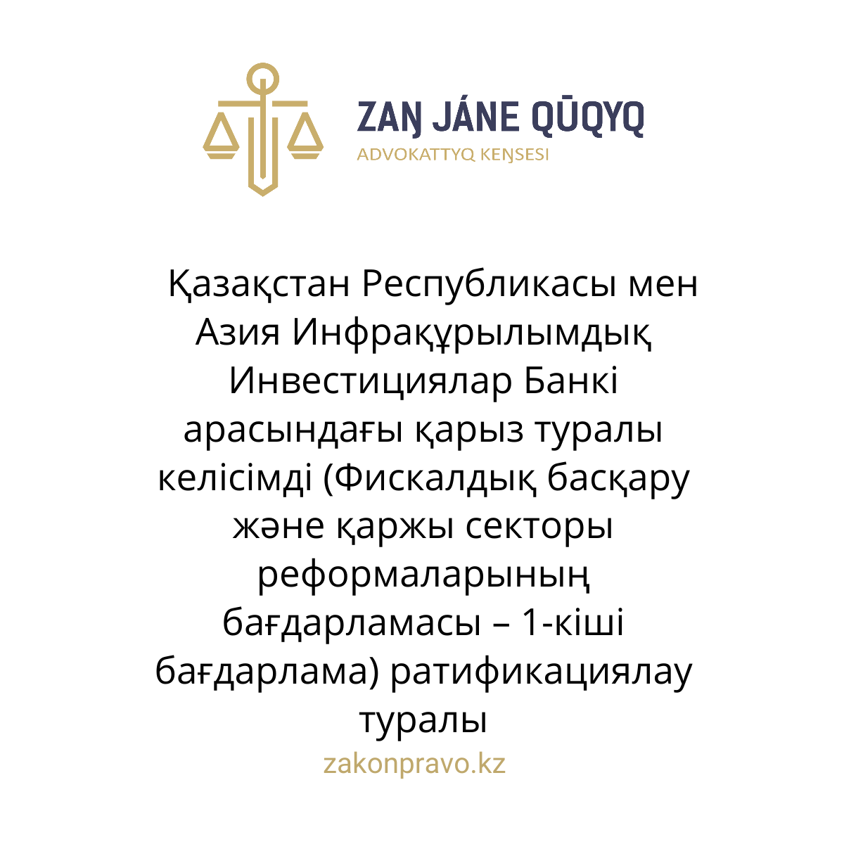 АMANAT партиясы және Заң және Құқық адвокаттық кеңсесінің серіктестігі аясында елге тегін заң көмегі көрсетілді